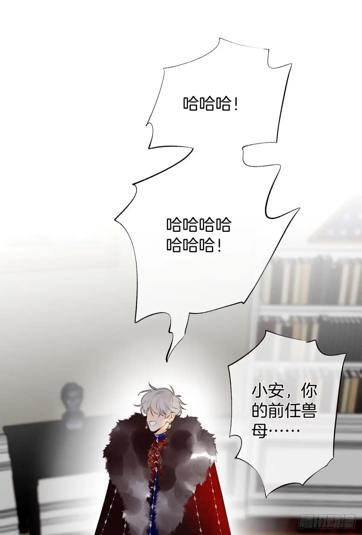 《情兽不要啊！》204话：最强信息素，剥夺！ 第29页