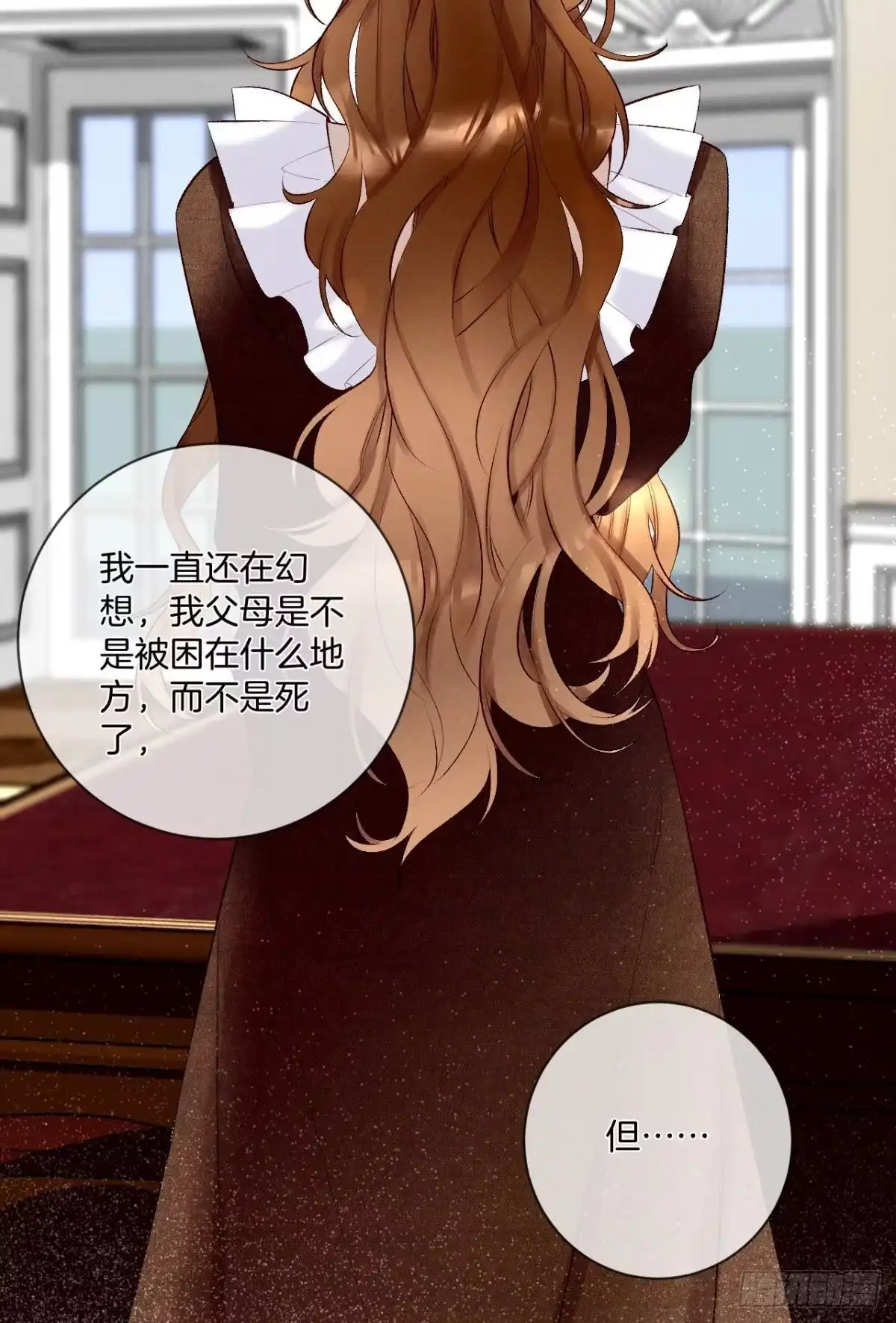 《情兽不要啊！》204话：最强信息素，剥夺！ 第18页