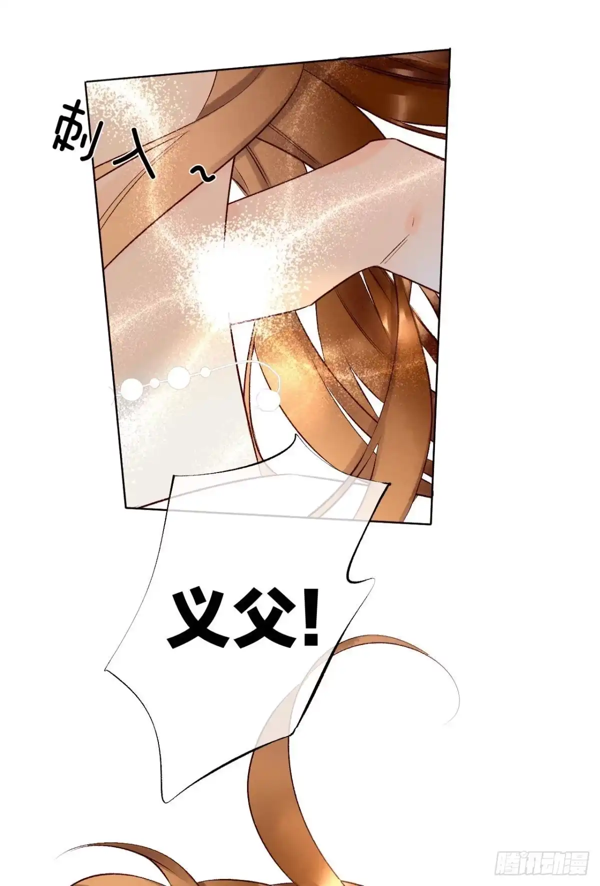 《情兽不要啊！》204话：最强信息素，剥夺！ 第39页