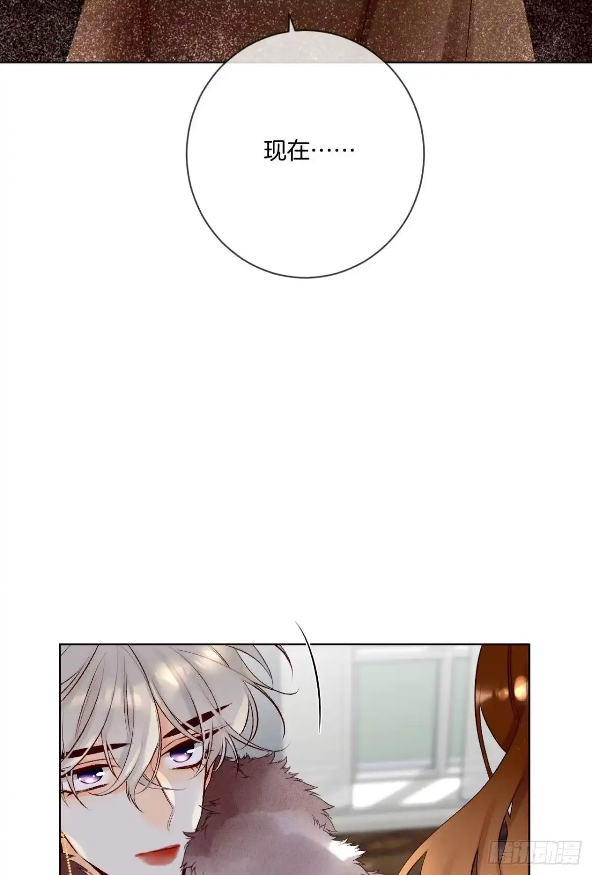 《情兽不要啊！》204话：最强信息素，剥夺！ 第19页