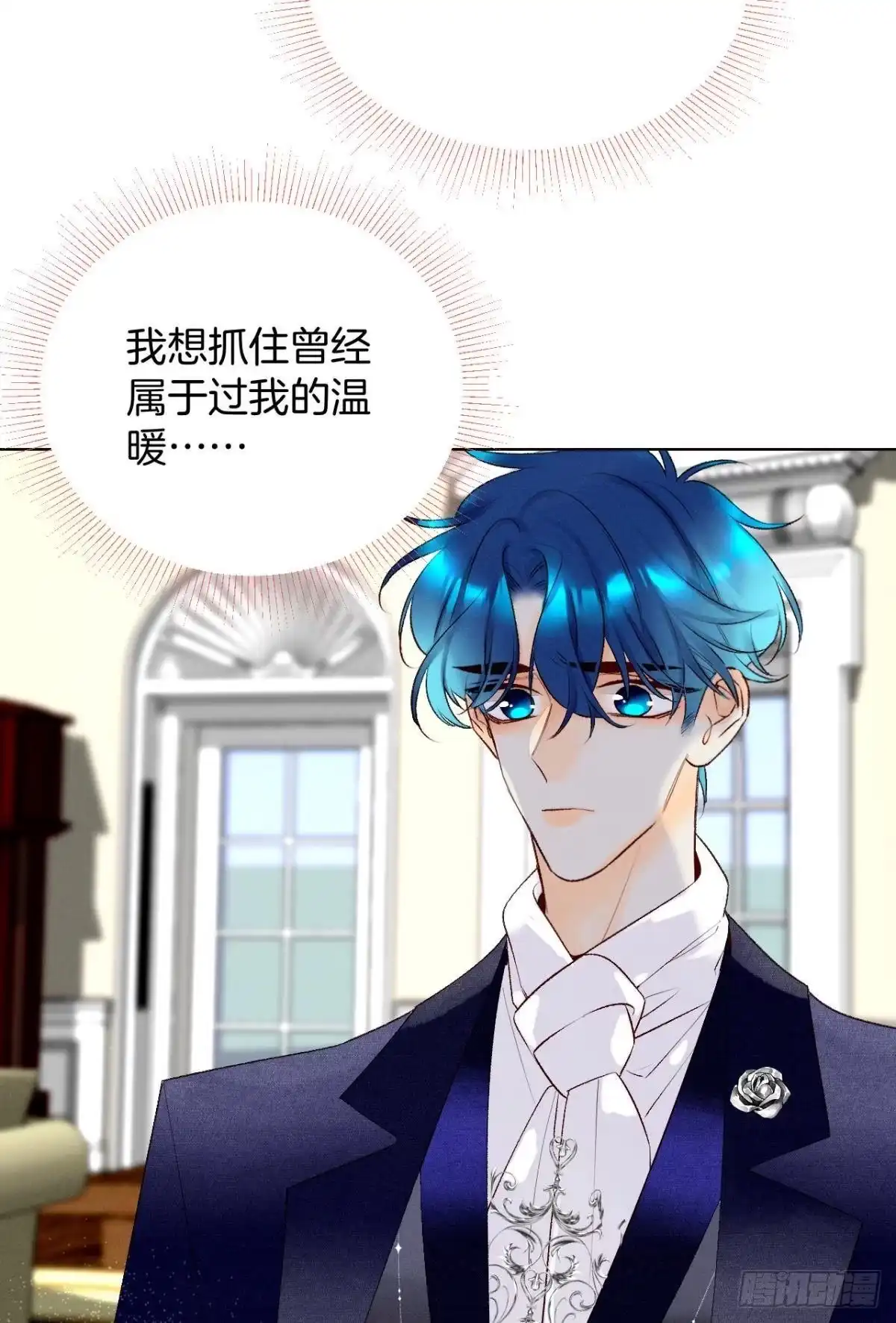 《情兽不要啊！》204话：最强信息素，剥夺！ 第27页