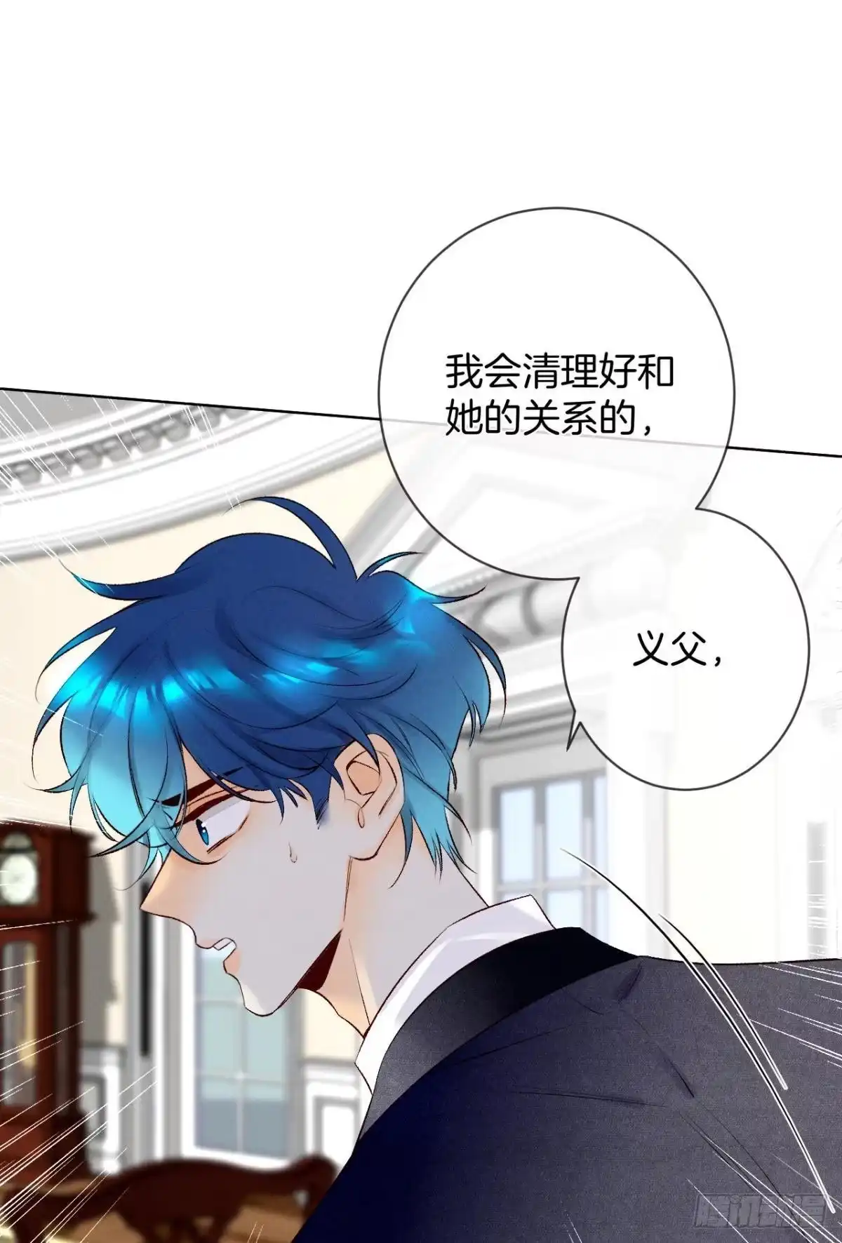 《情兽不要啊！》204话：最强信息素，剥夺！ 第31页