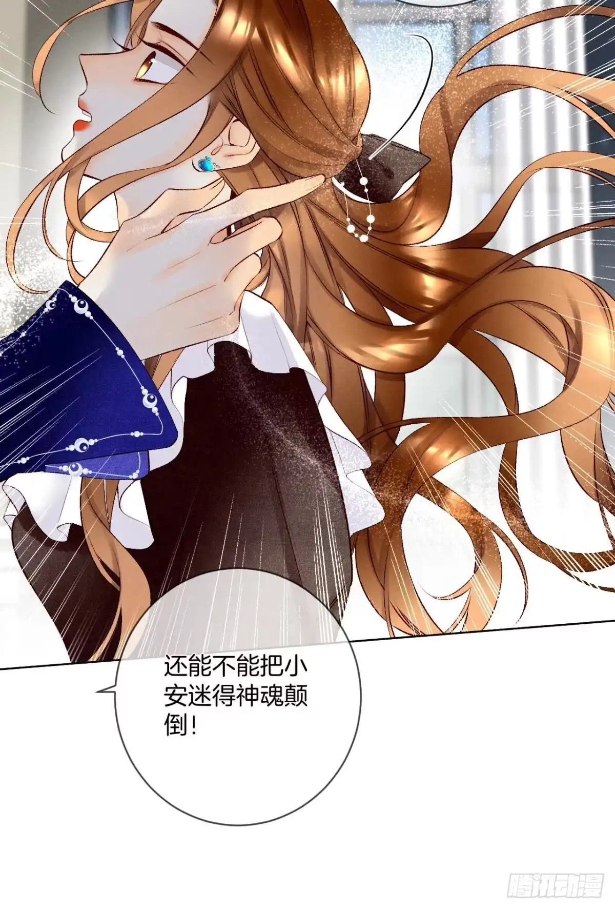 《情兽不要啊！》204话：最强信息素，剥夺！ 第38页