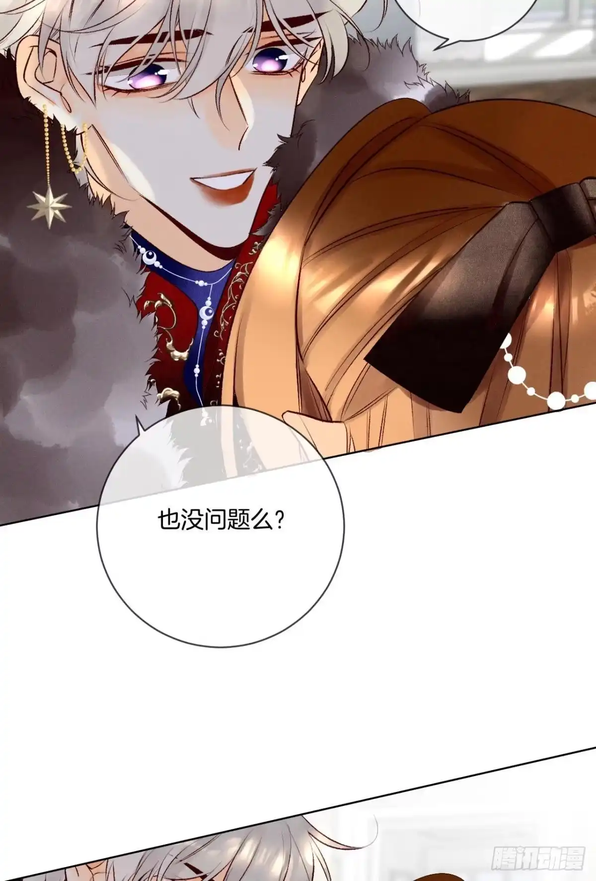 《情兽不要啊！》204话：最强信息素，剥夺！ 第34页