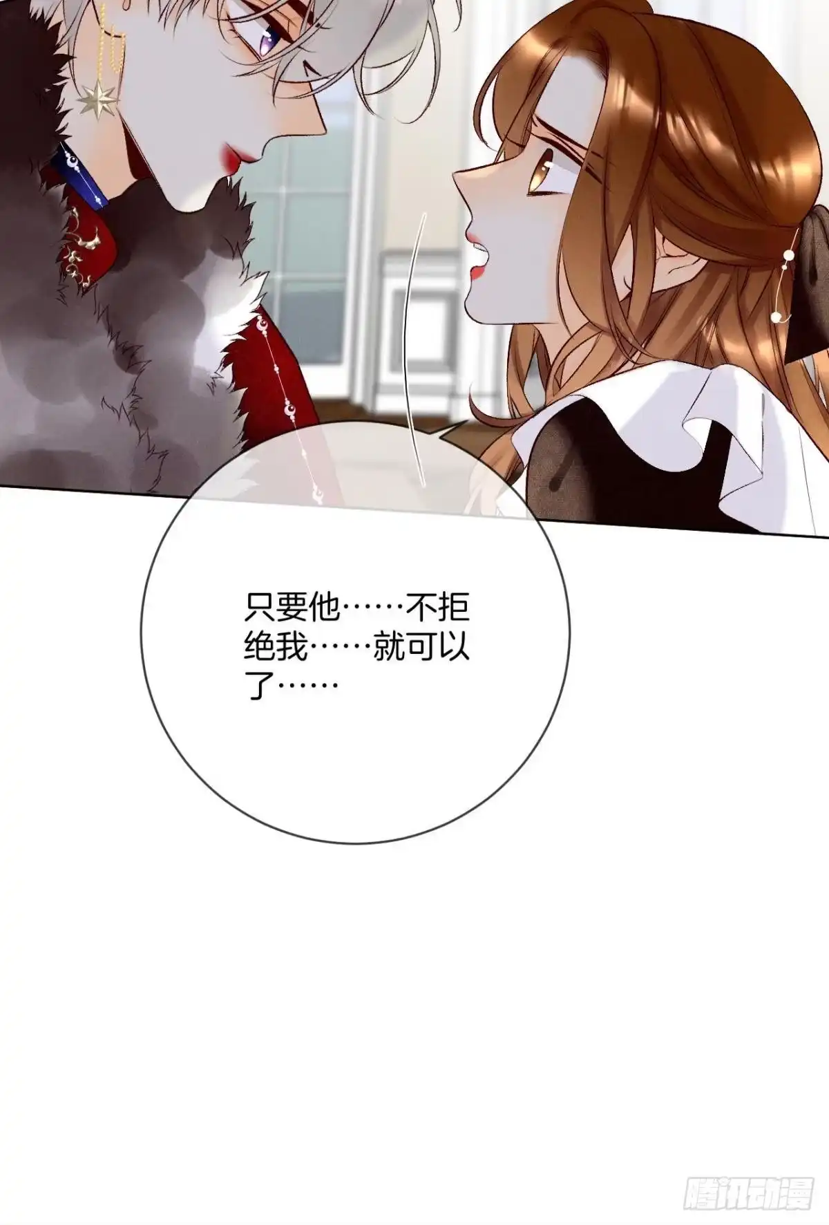 《情兽不要啊！》204话：最强信息素，剥夺！ 第35页