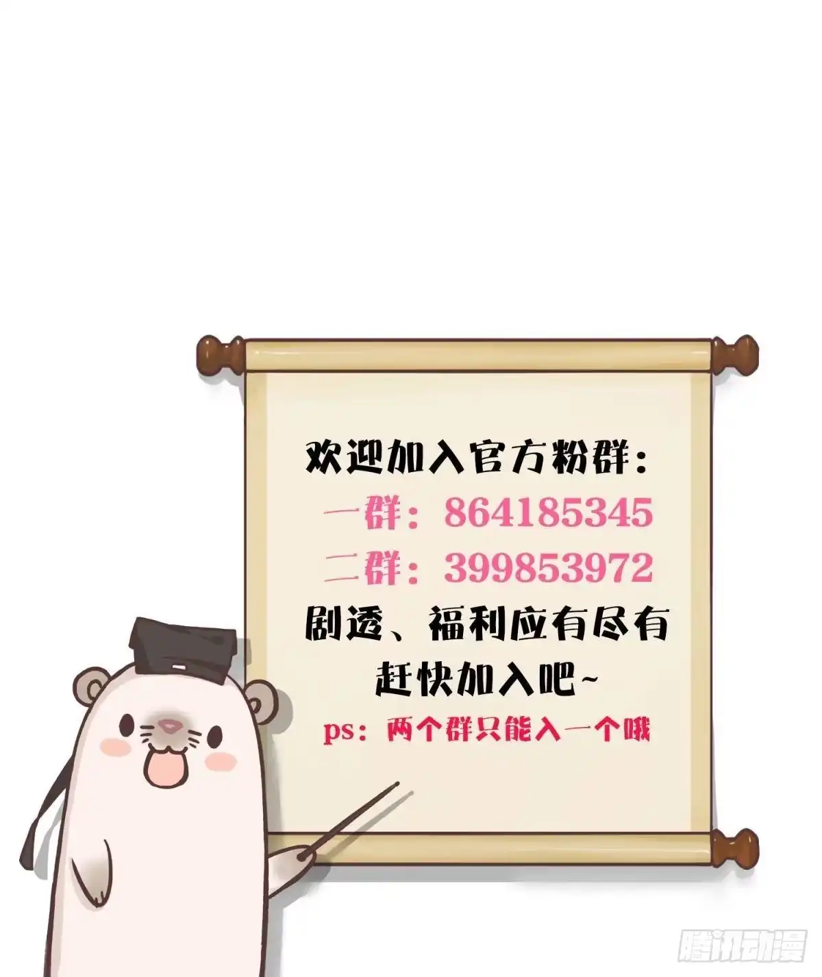 《情兽不要啊！》204话：最强信息素，剥夺！ 第48页