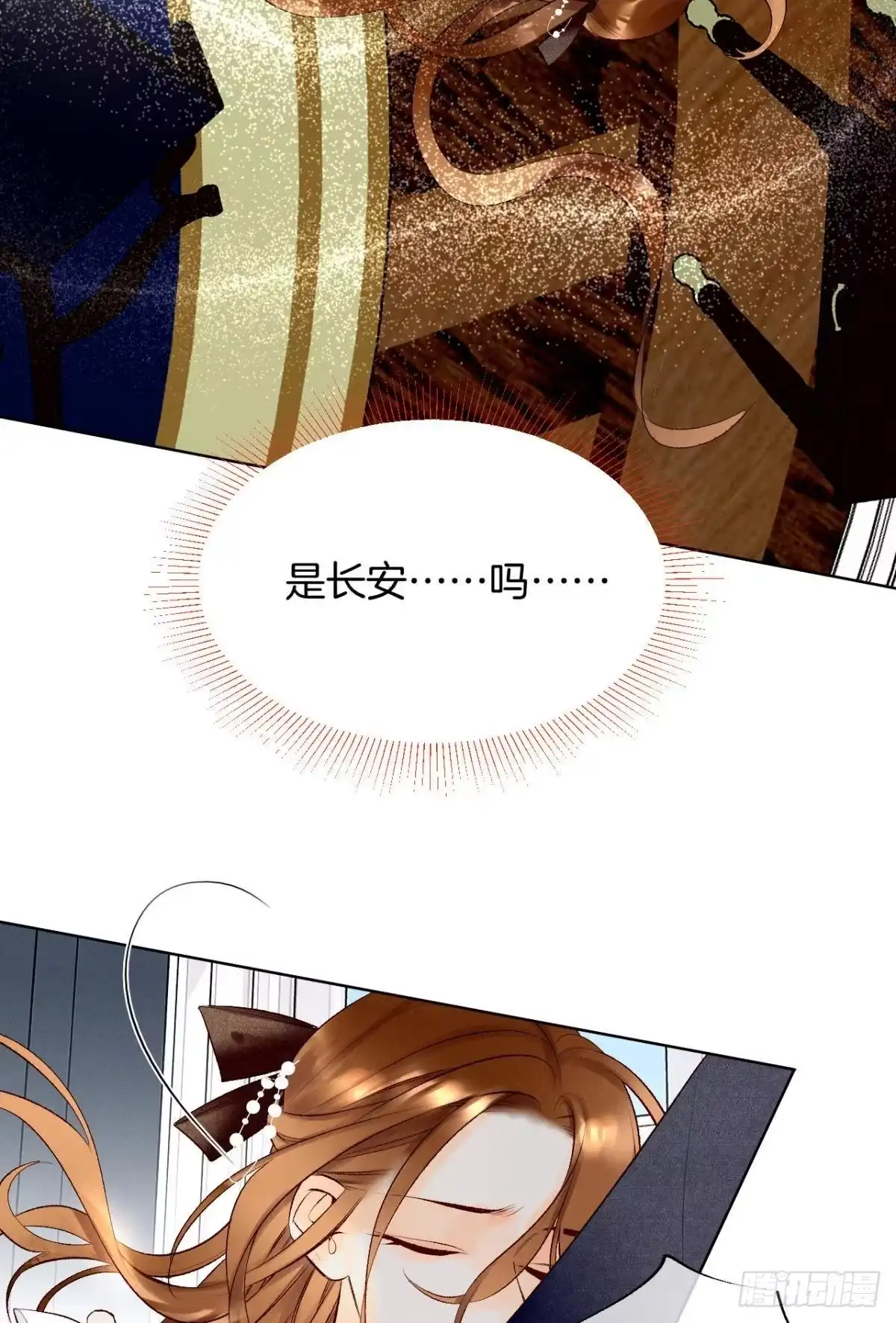 《情兽不要啊！》204话：最强信息素，剥夺！ 第43页