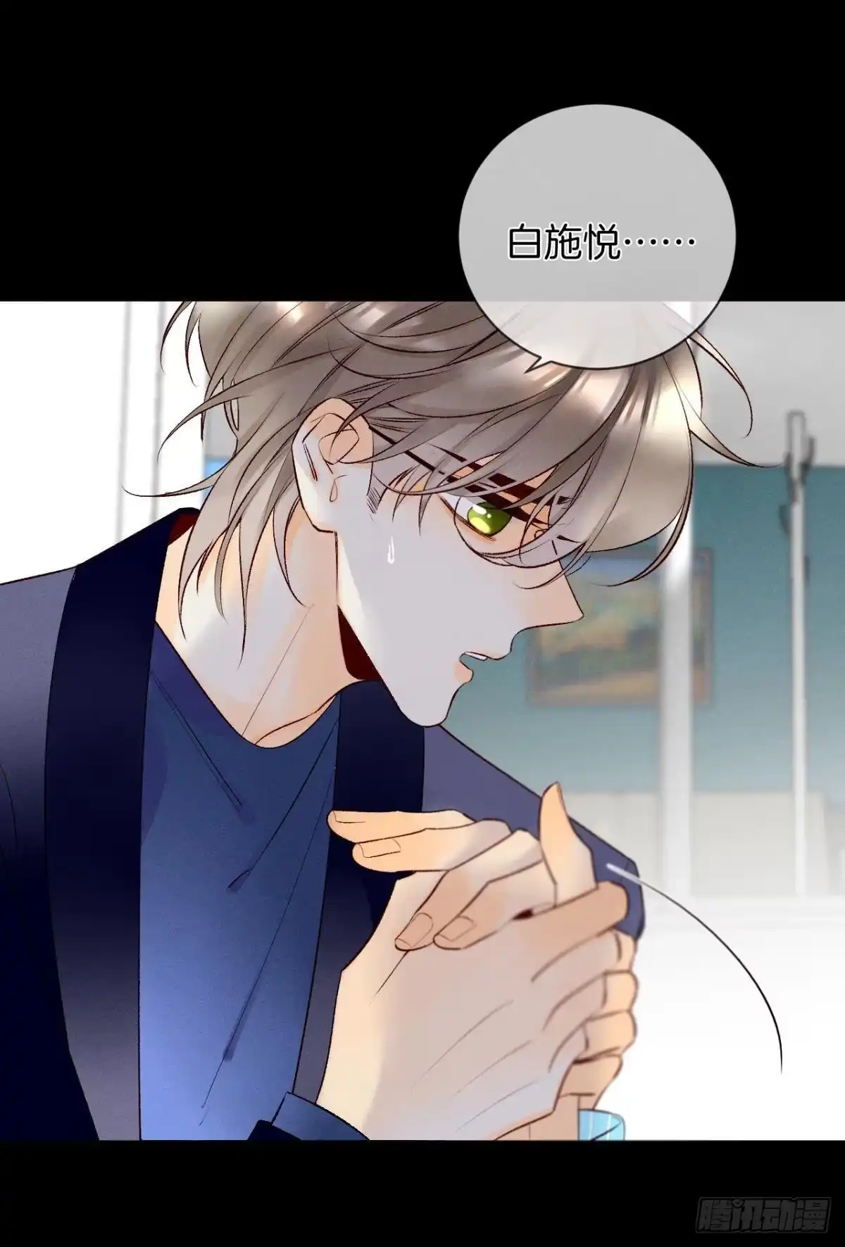 《情兽不要啊！》205话：神级兽人 第21页