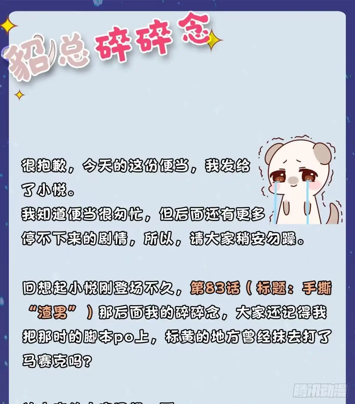 《情兽不要啊！》205话：神级兽人 第41页