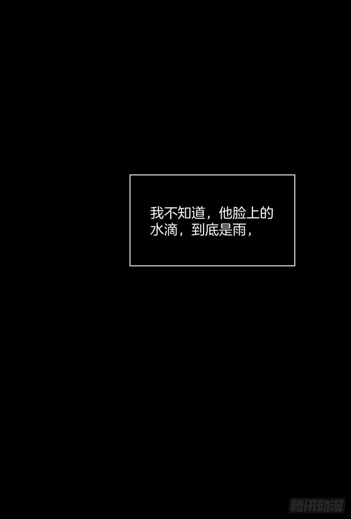 《情兽不要啊！》205话：神级兽人 第39页