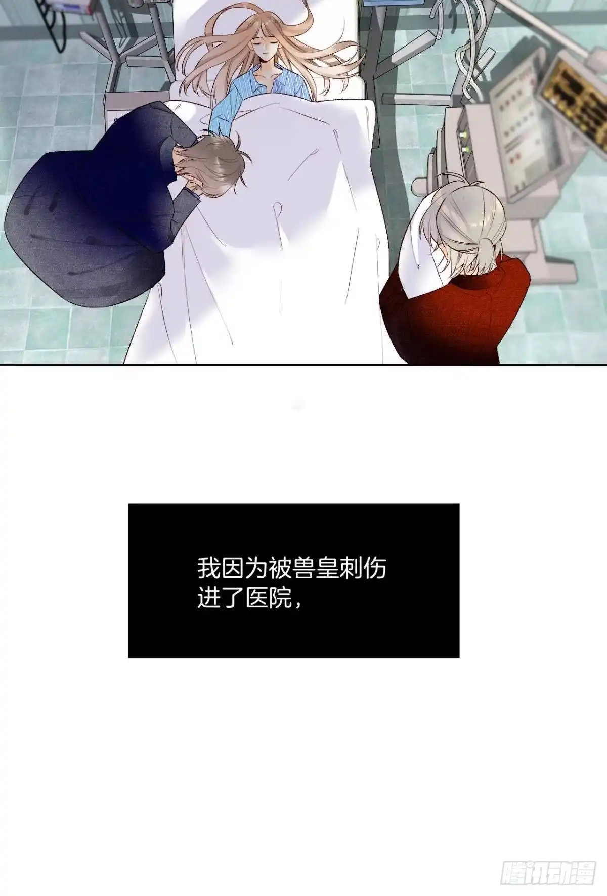 《情兽不要啊！》205话：神级兽人 第32页