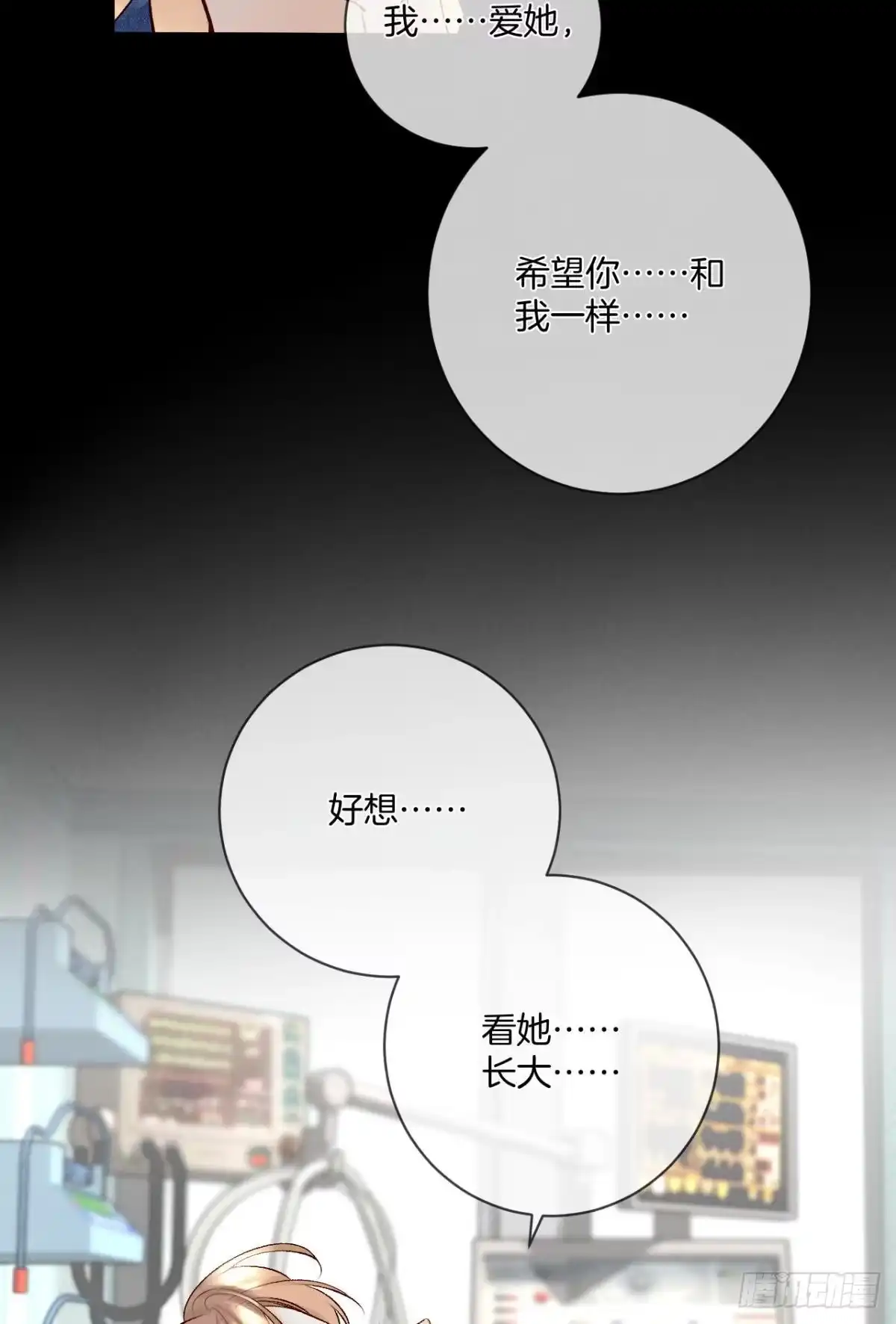 《情兽不要啊！》205话：神级兽人 第27页