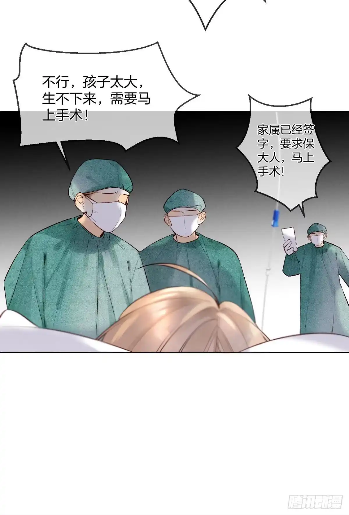 《情兽不要啊！》205话：神级兽人 第10页