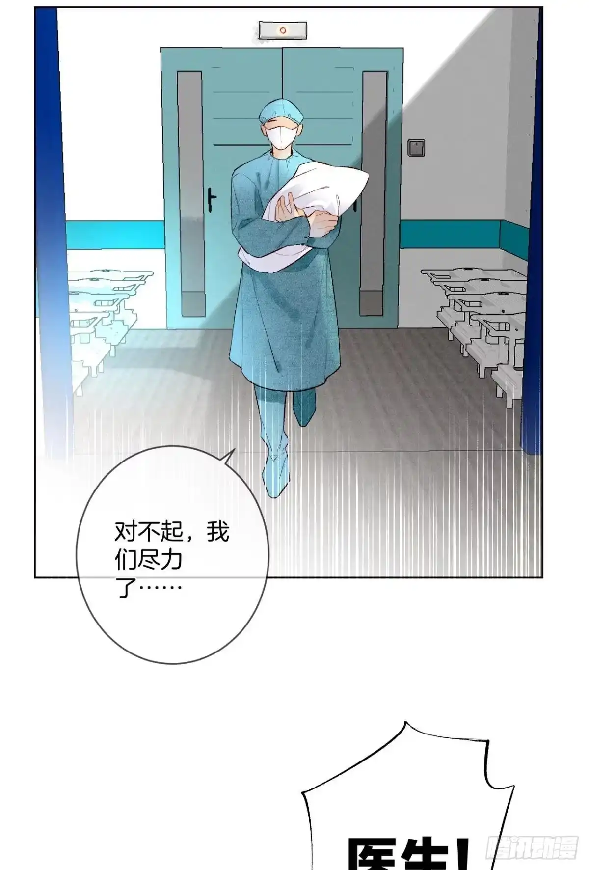 《情兽不要啊！》205话：神级兽人 第14页