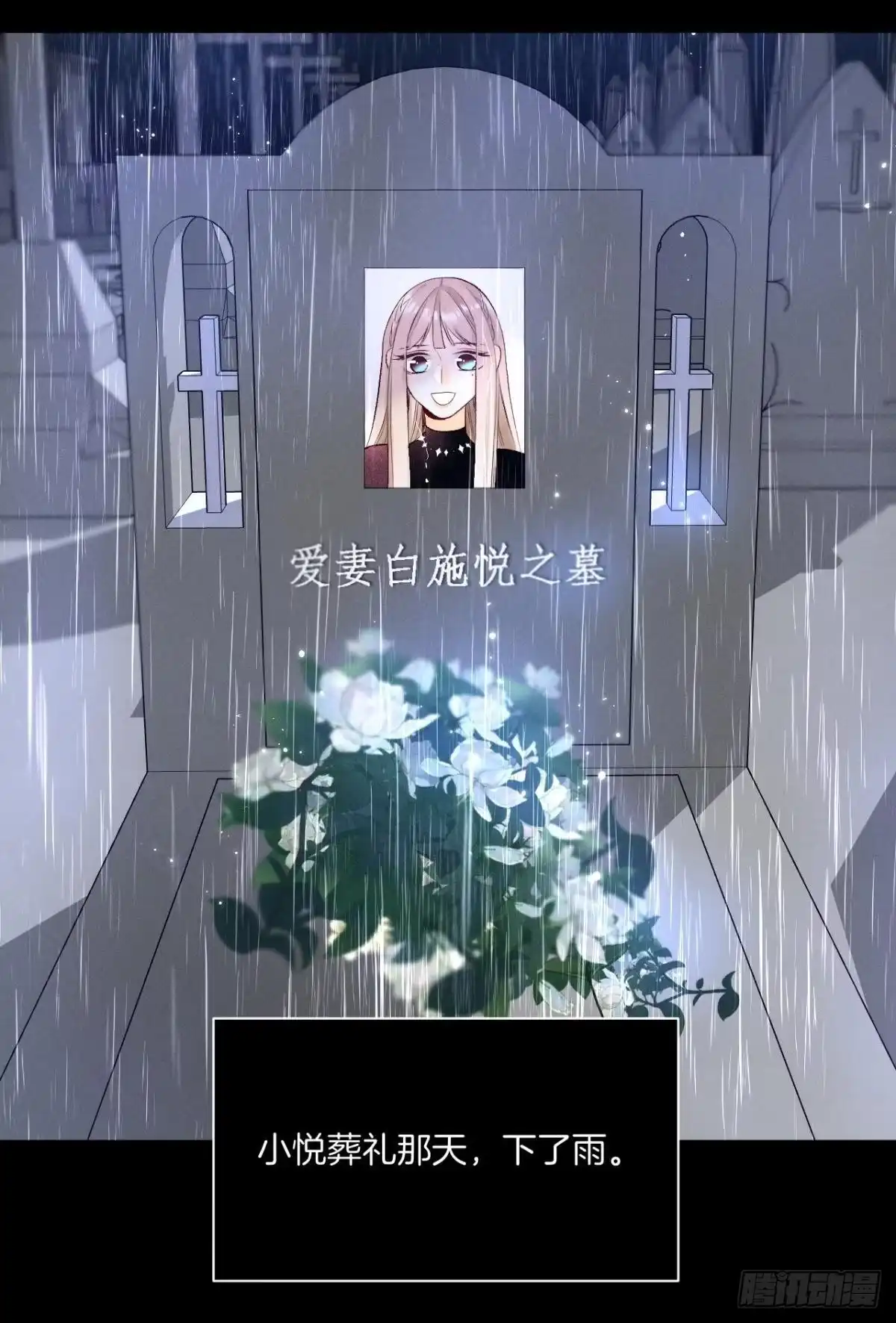 《情兽不要啊！》205话：神级兽人 第35页