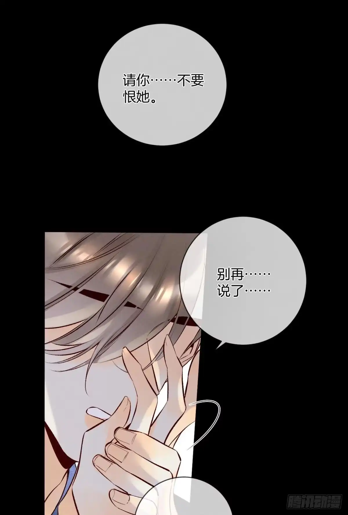 《情兽不要啊！》205话：神级兽人 第26页