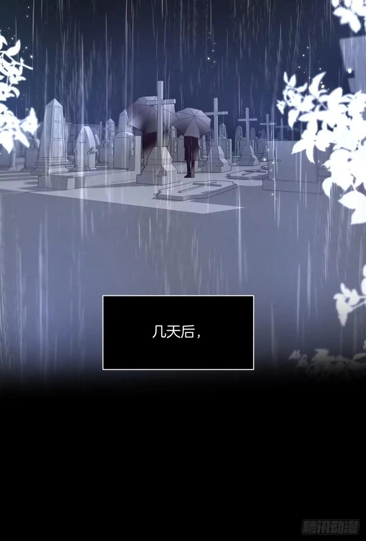 《情兽不要啊！》205话：神级兽人 第34页