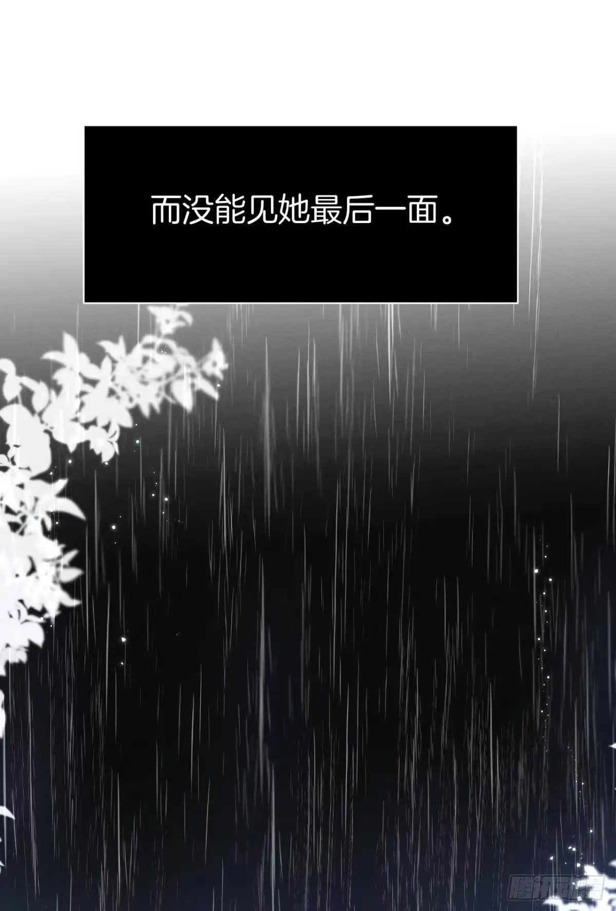 《情兽不要啊！》205话：神级兽人 第33页