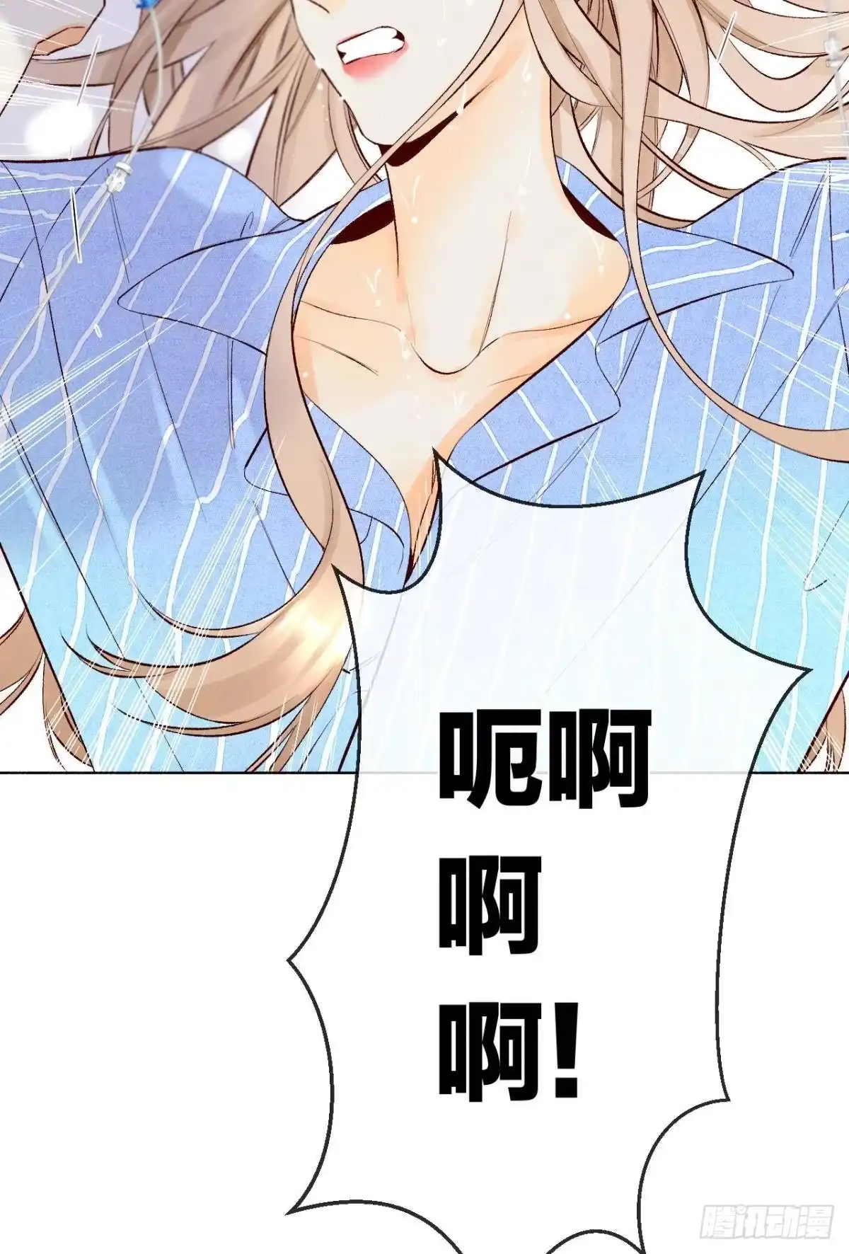 《情兽不要啊！》205话：神级兽人 第9页