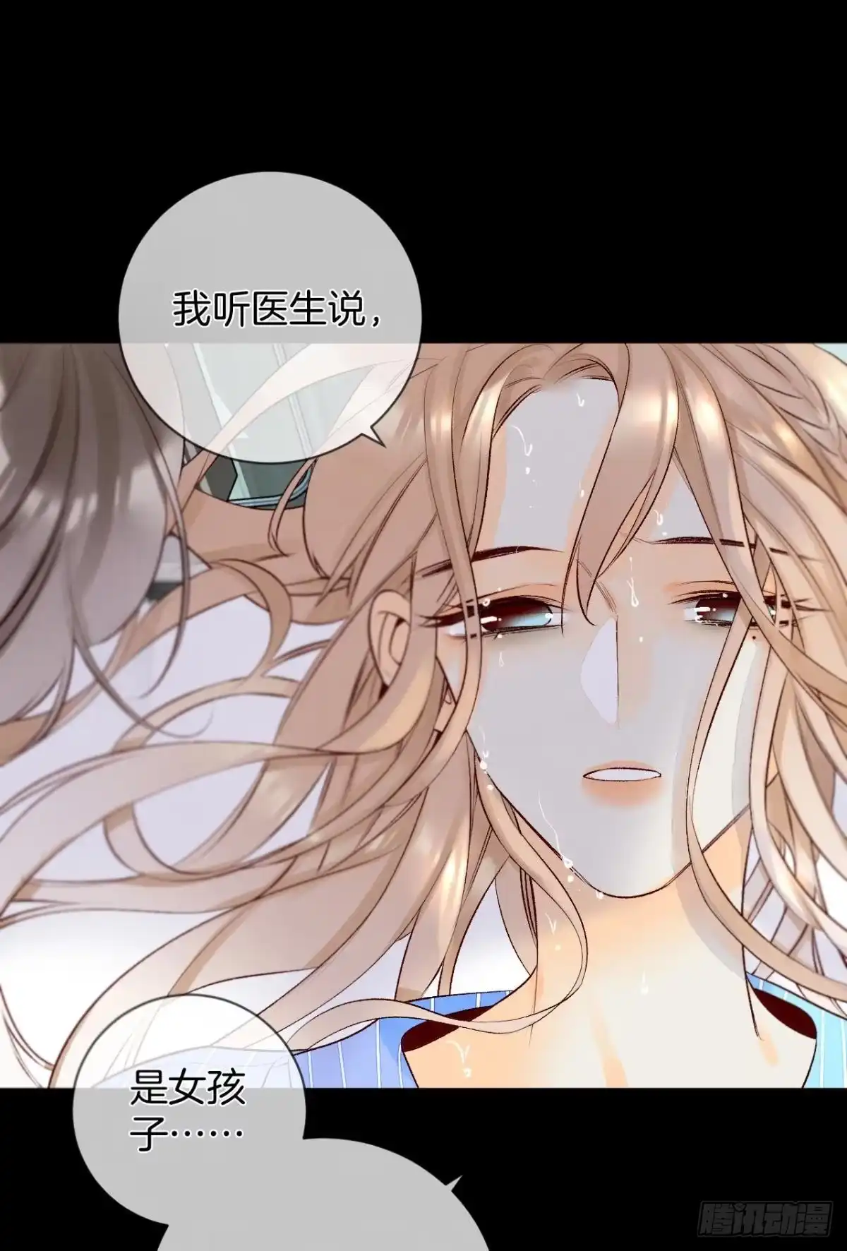 《情兽不要啊！》205话：神级兽人 第22页