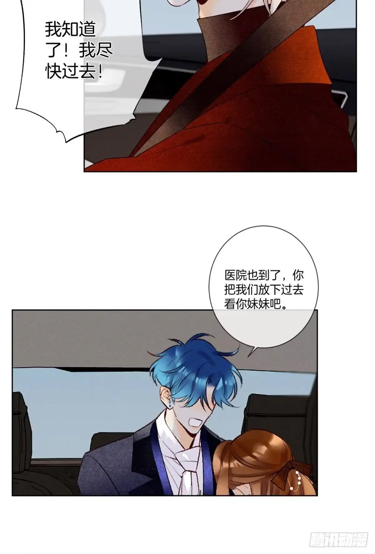 《情兽不要啊！》205话：神级兽人 第5页