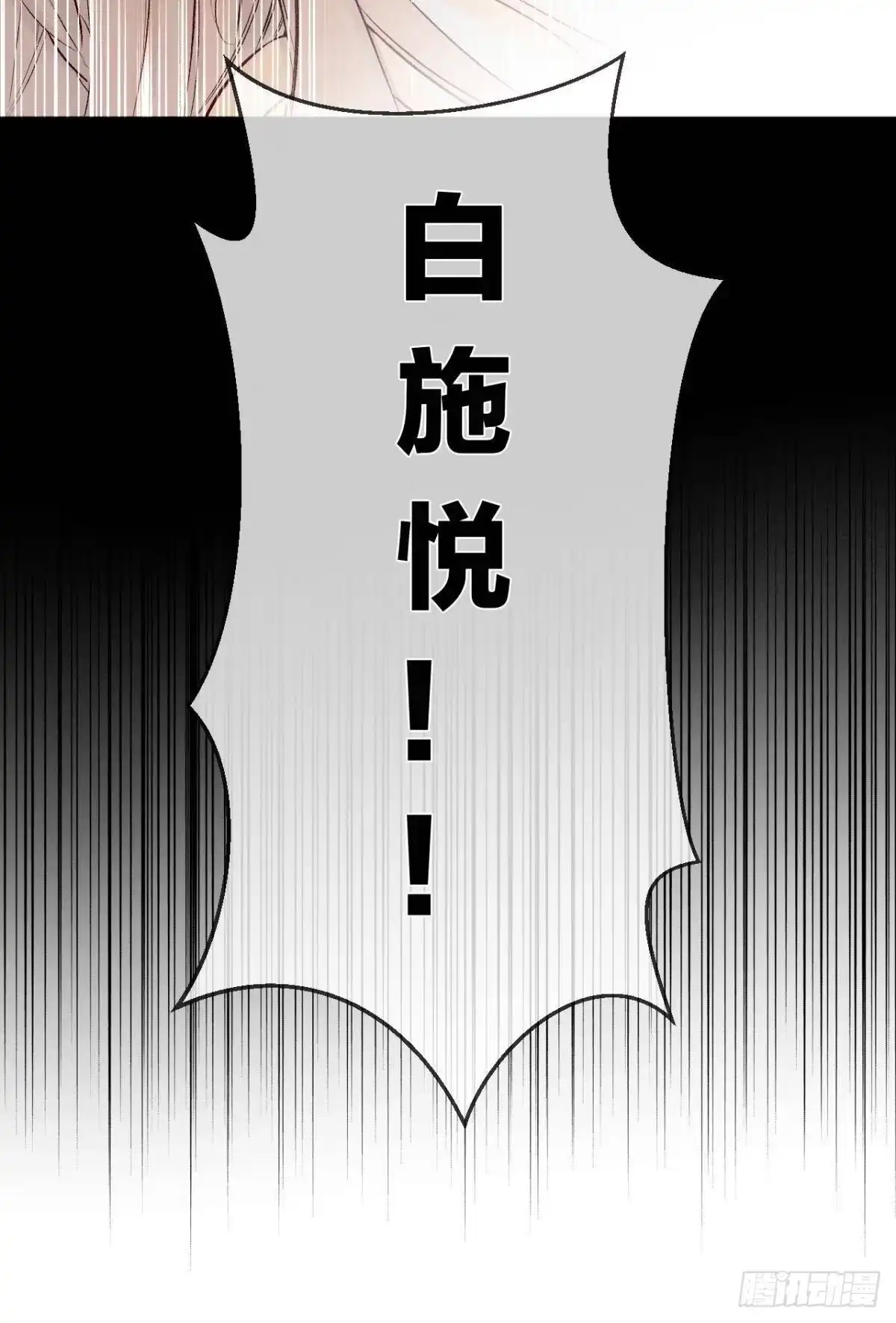 《情兽不要啊！》205话：神级兽人 第30页