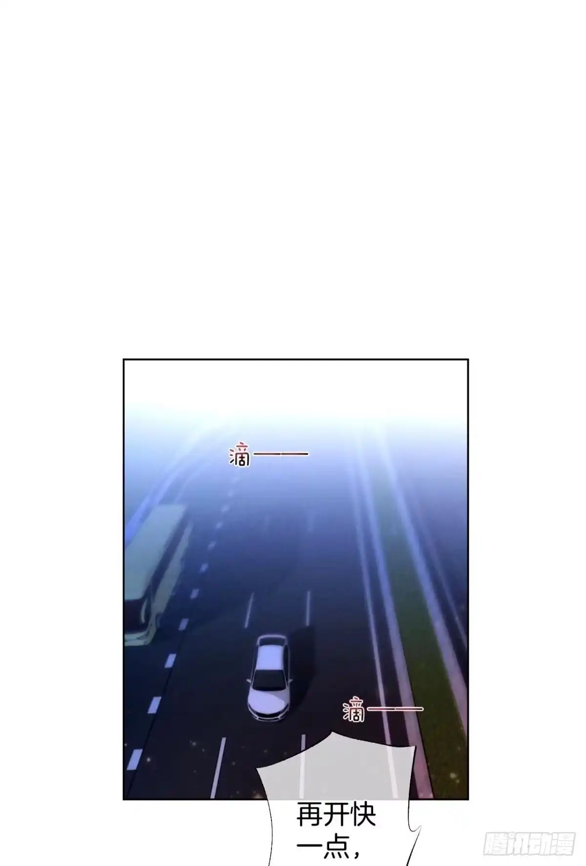 《情兽不要啊！》205话：神级兽人 第1页