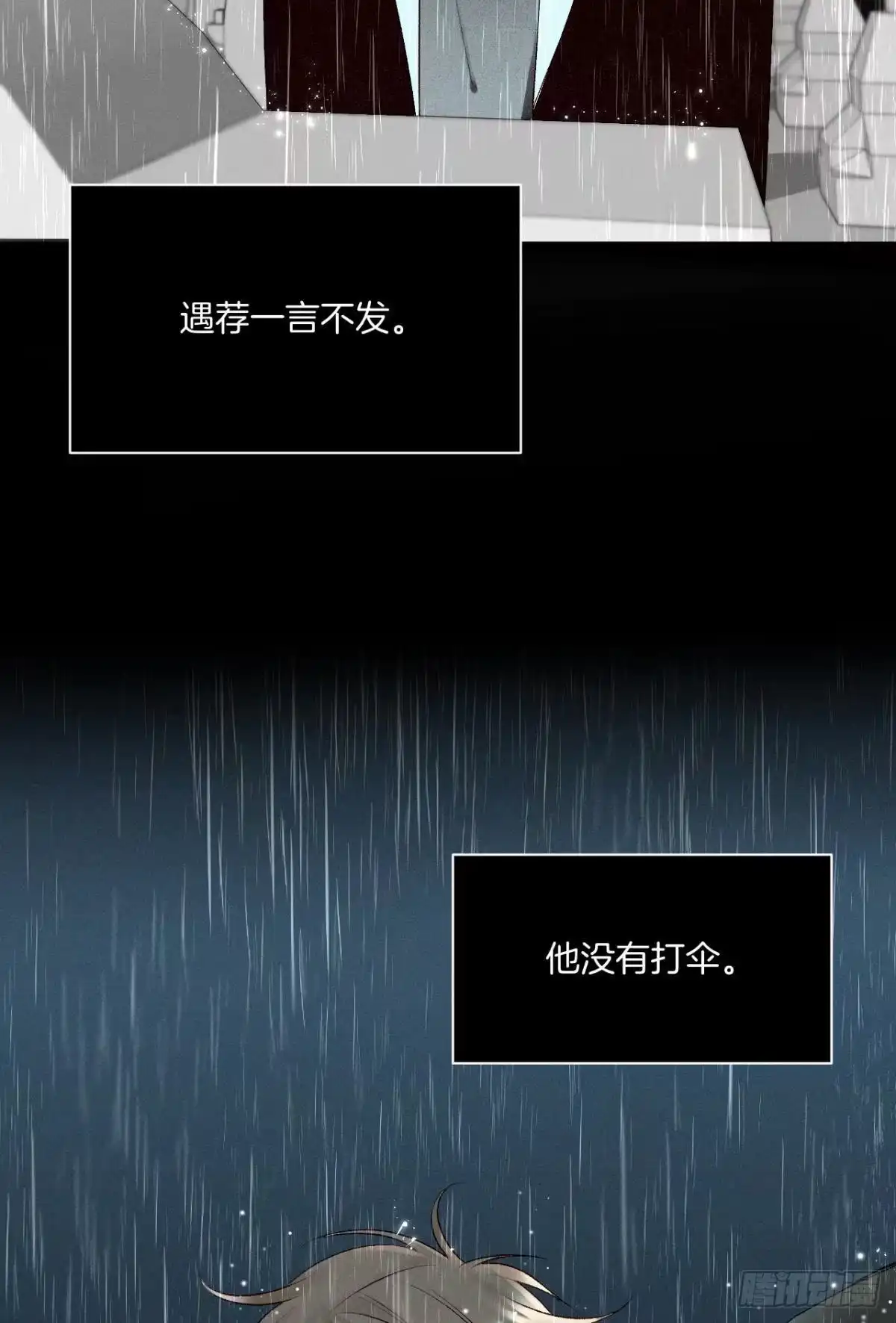 《情兽不要啊！》205话：神级兽人 第37页