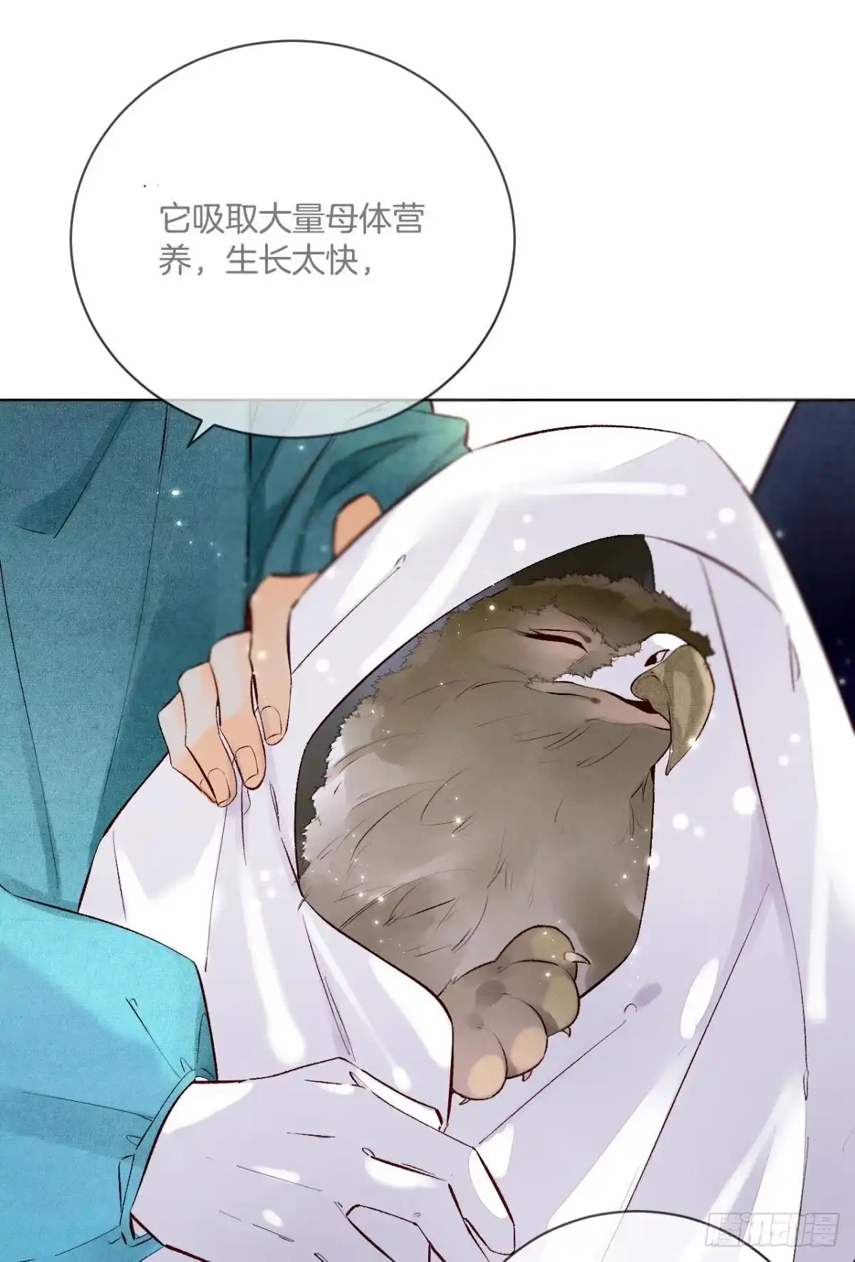 《情兽不要啊！》205话：神级兽人 第16页