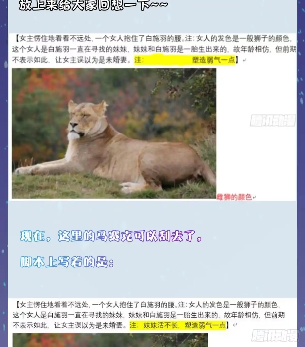 《情兽不要啊！》205话：神级兽人 第42页