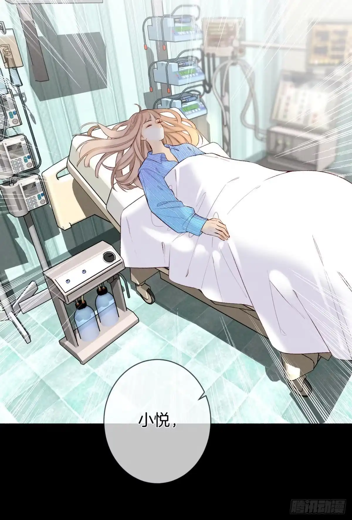 《情兽不要啊！》205话：神级兽人 第20页