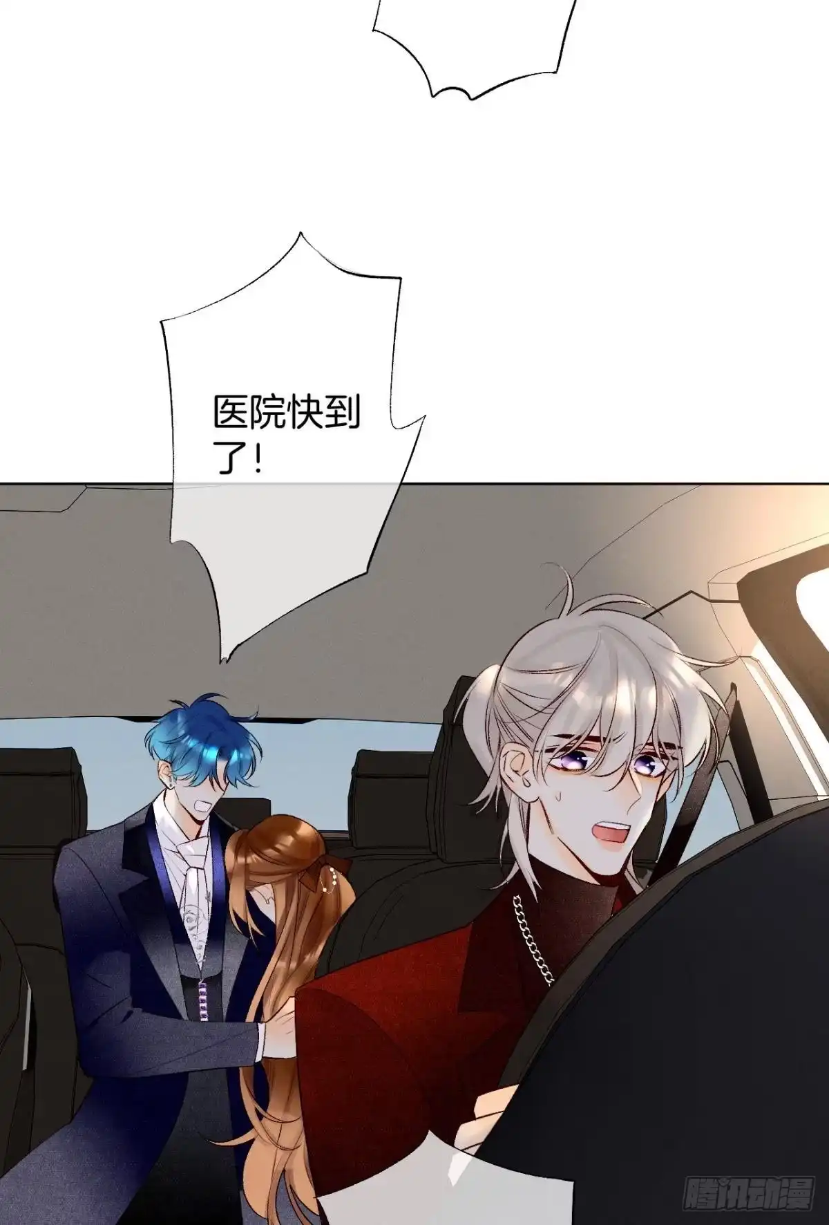 《情兽不要啊！》205话：神级兽人 第2页
