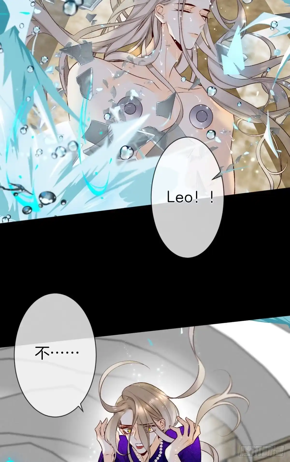 《情兽不要啊！》206话：第一美人 第21页