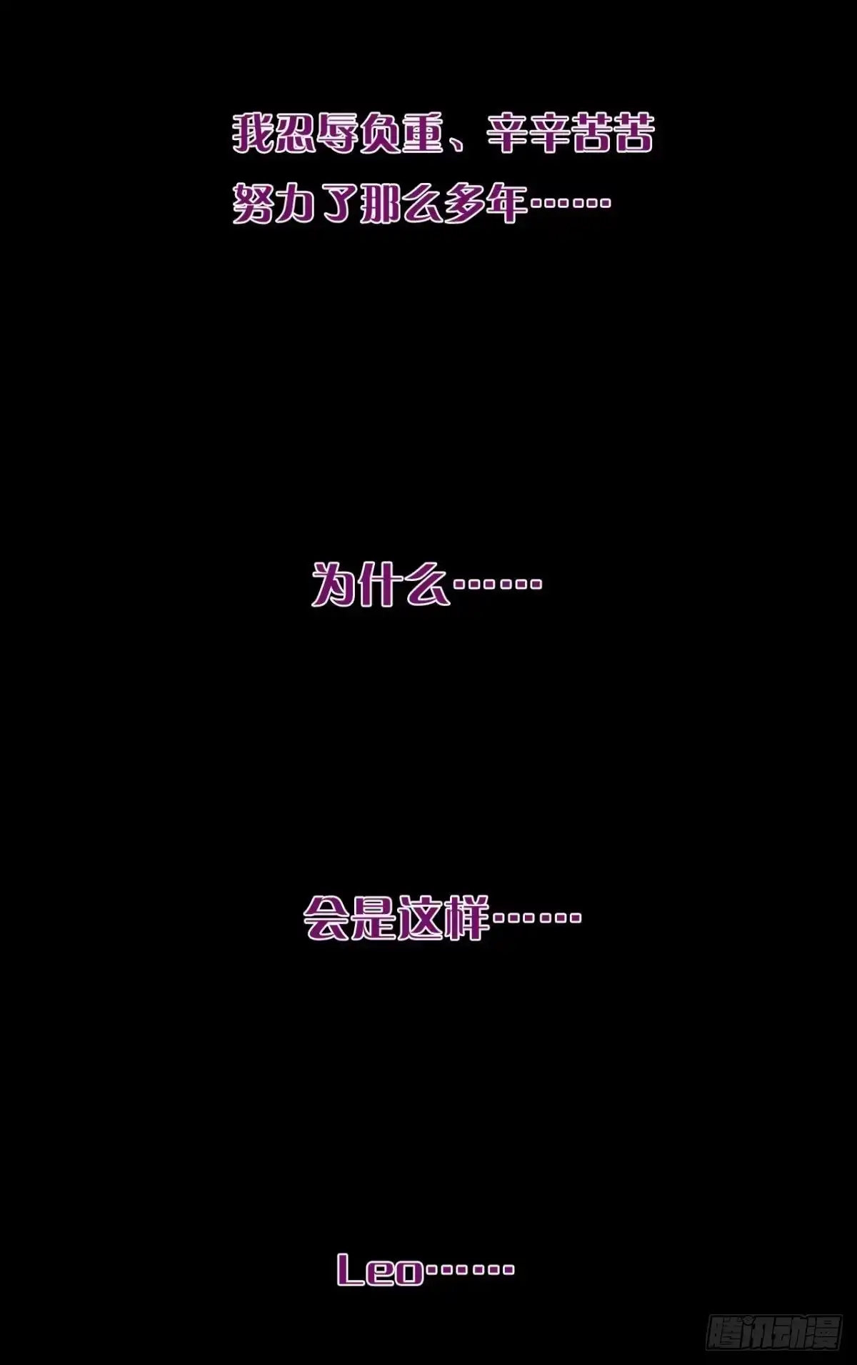 《情兽不要啊！》206话：第一美人 第23页