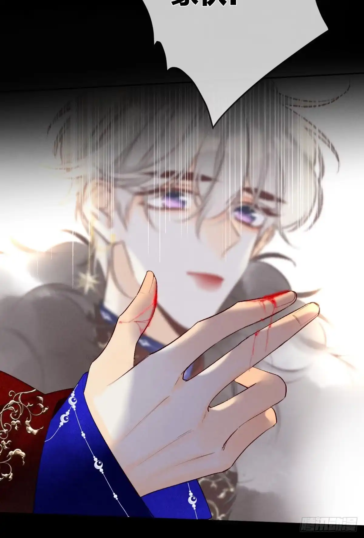 《情兽不要啊！》206话：第一美人 第39页