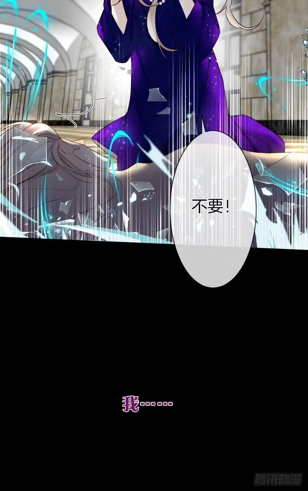 《情兽不要啊！》206话：第一美人 第22页