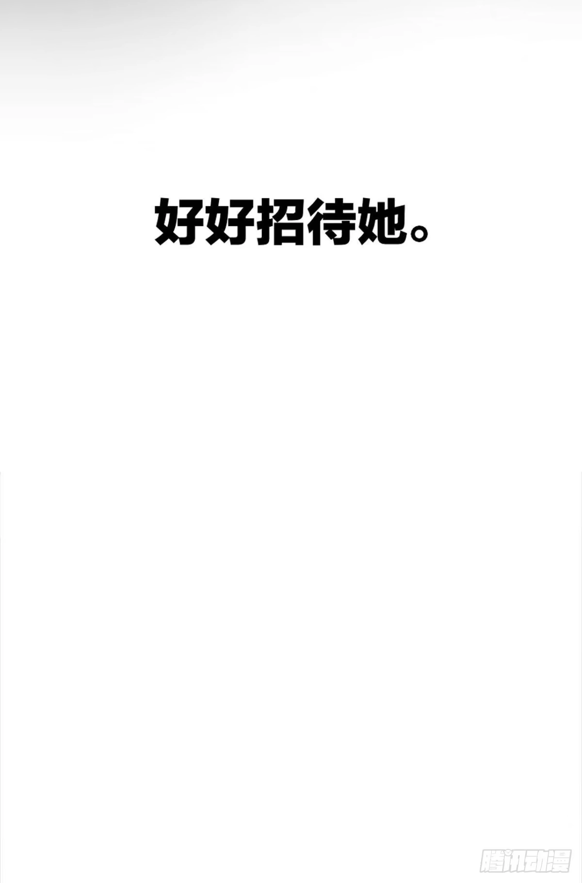 《情兽不要啊！》206话：第一美人 第41页