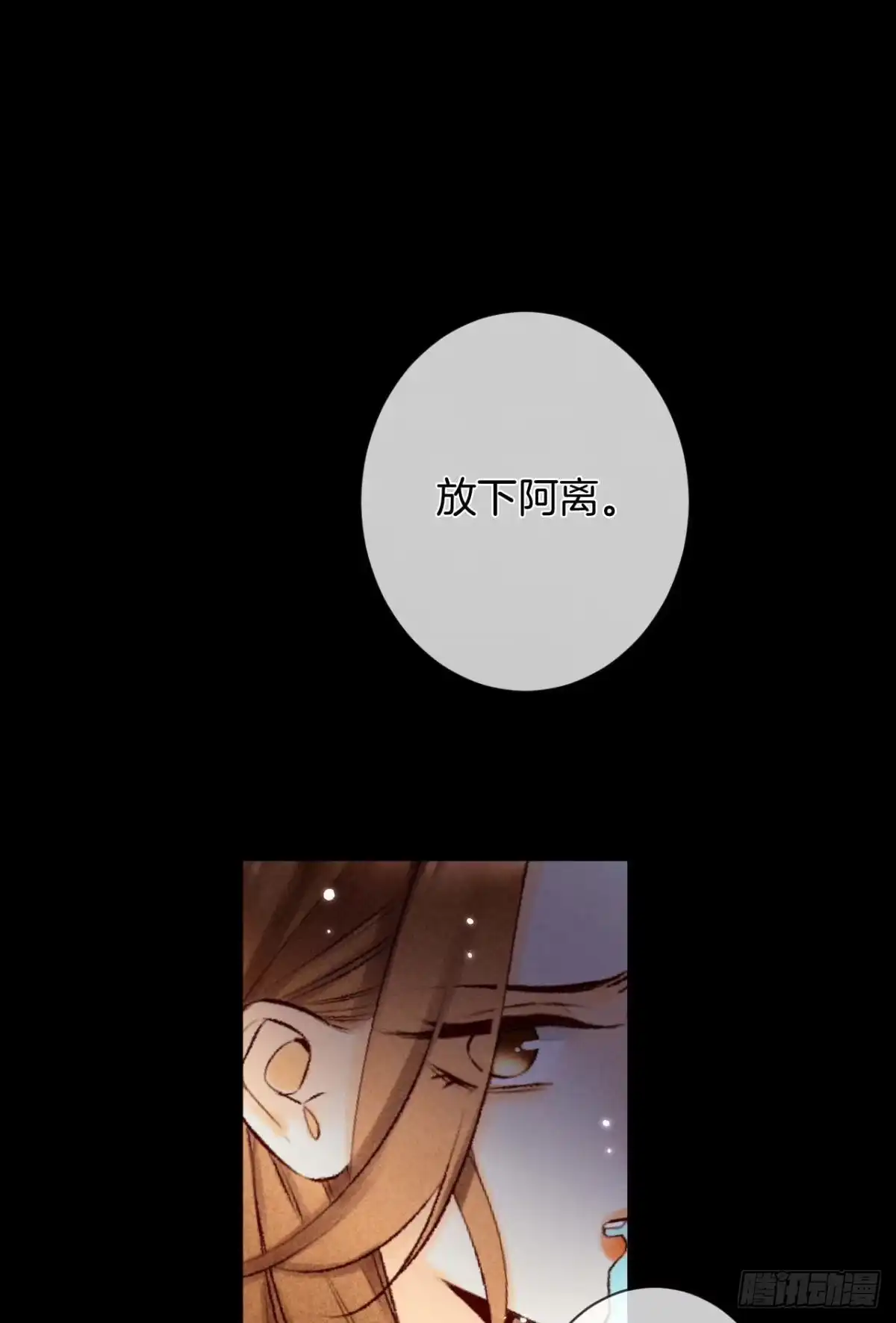 《情兽不要啊！》206话：第一美人 第13页