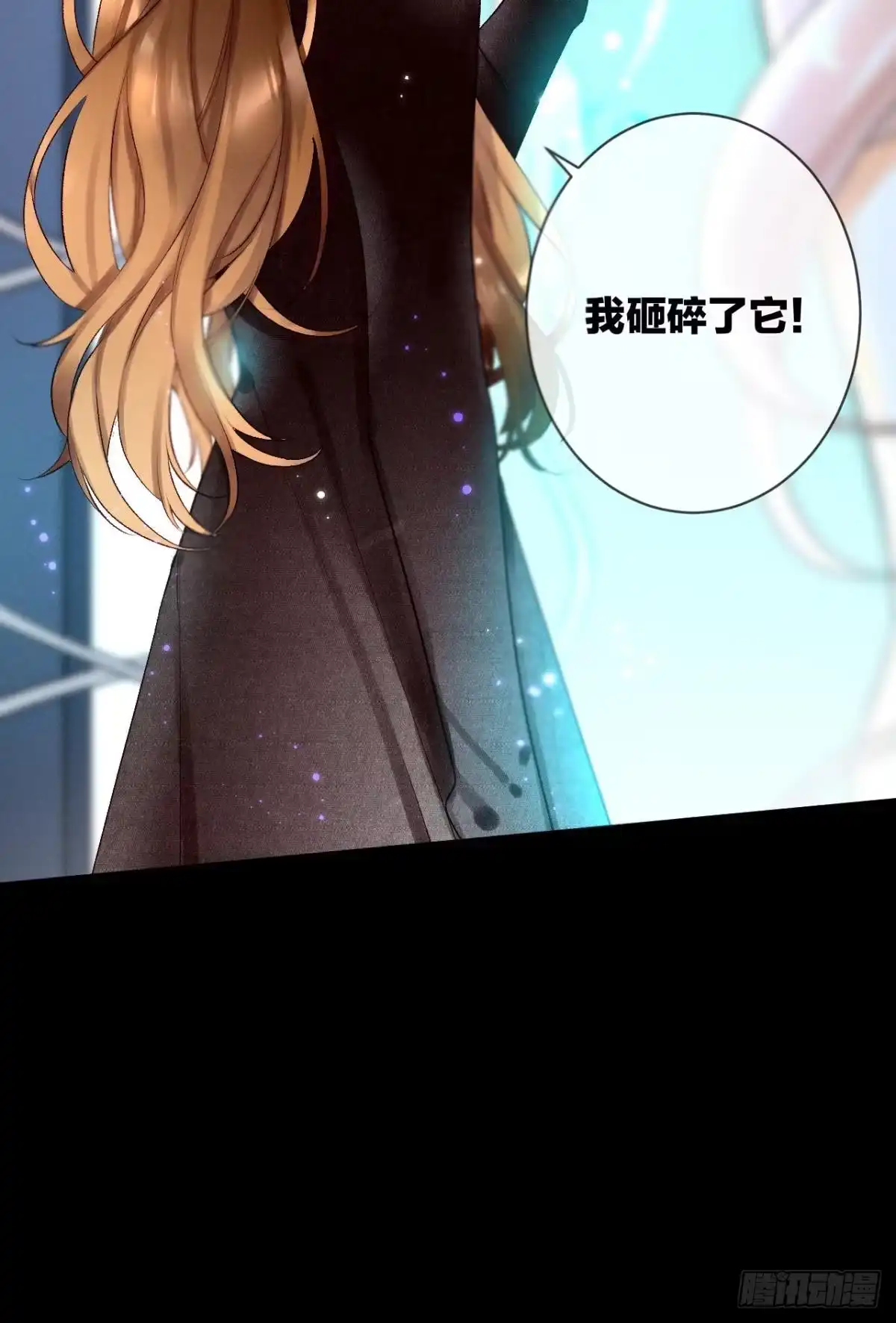 《情兽不要啊！》206话：第一美人 第15页