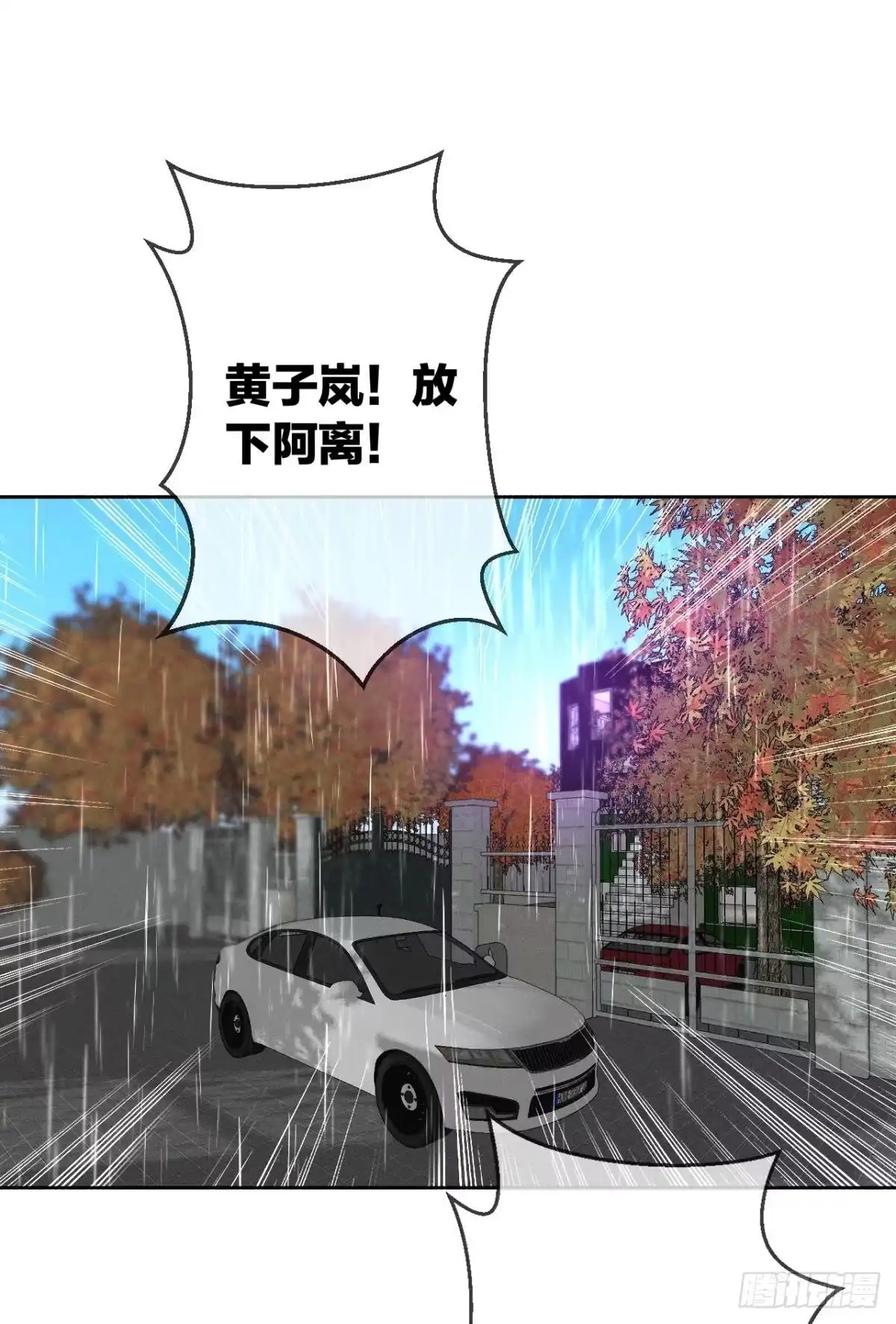 《情兽不要啊！》206话：第一美人 第8页