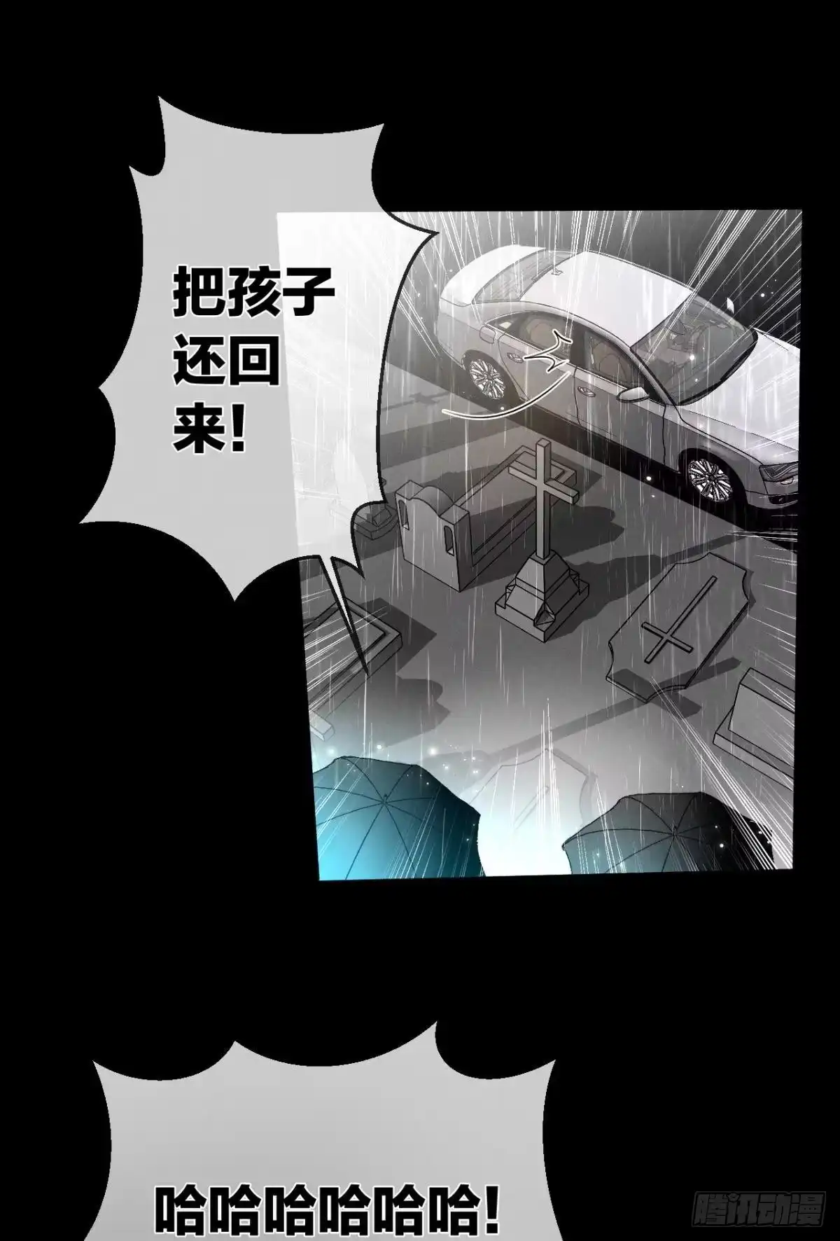 《情兽不要啊！》206话：第一美人 第3页