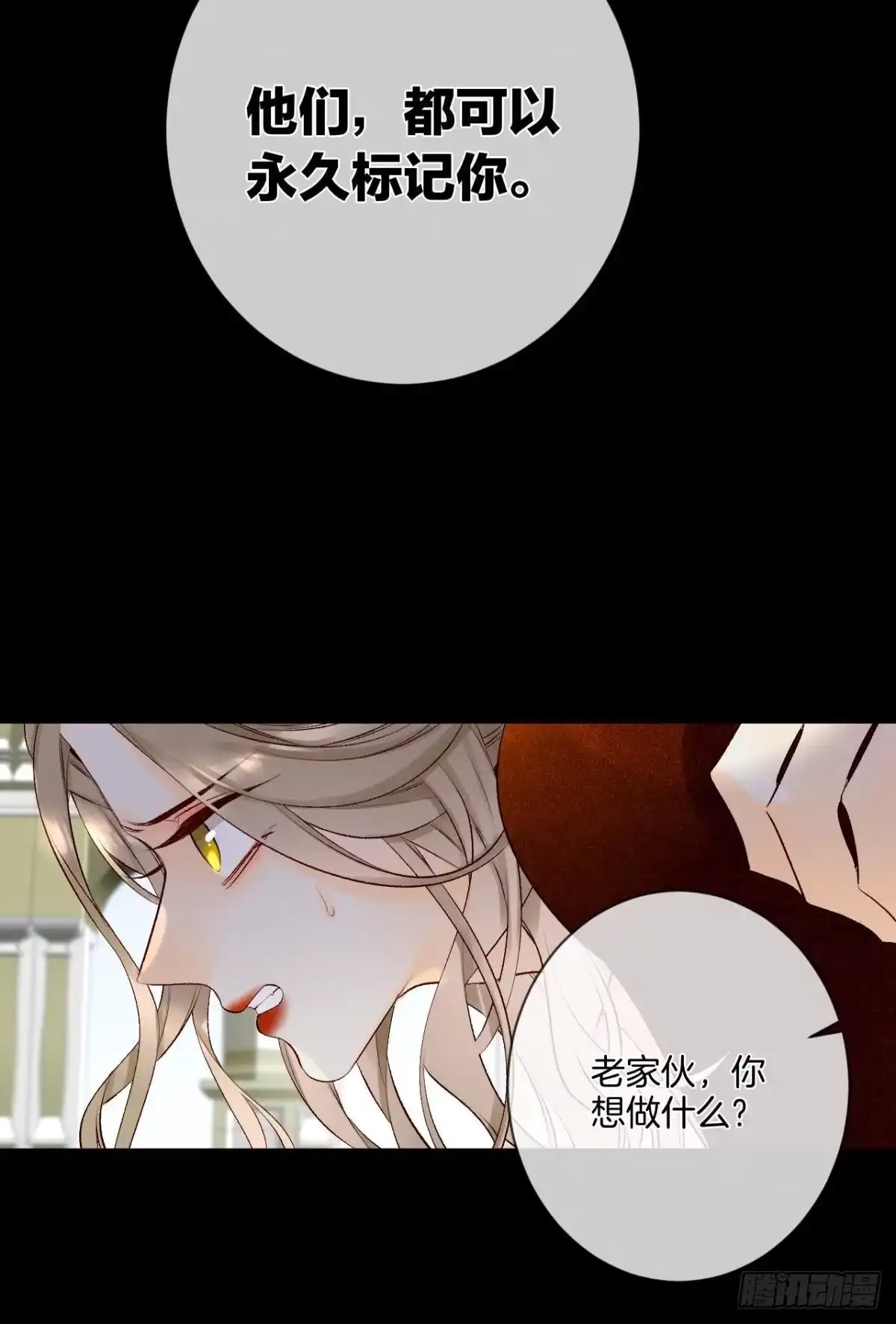 《情兽不要啊！》206话：第一美人 第34页