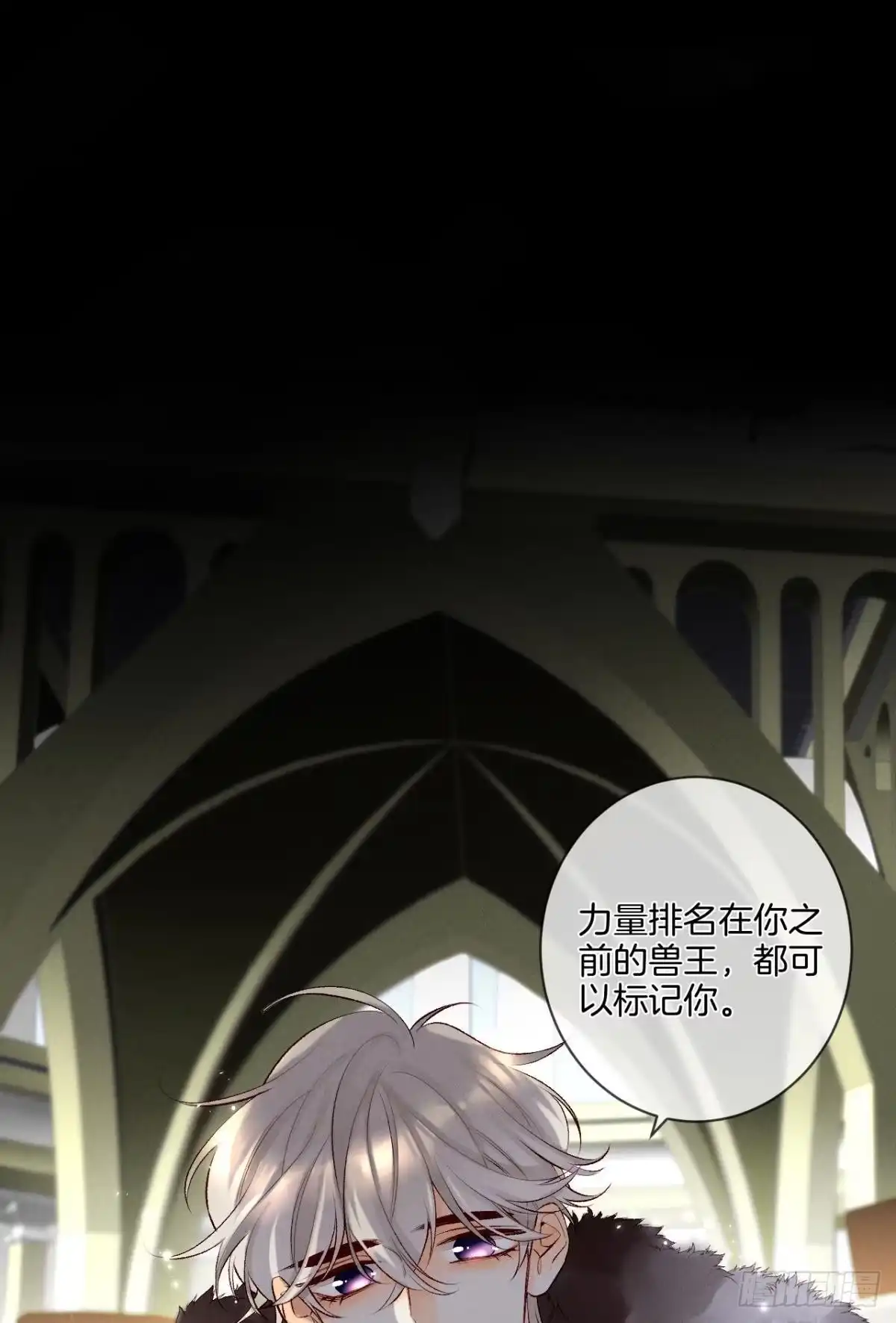 《情兽不要啊！》206话：第一美人 第32页