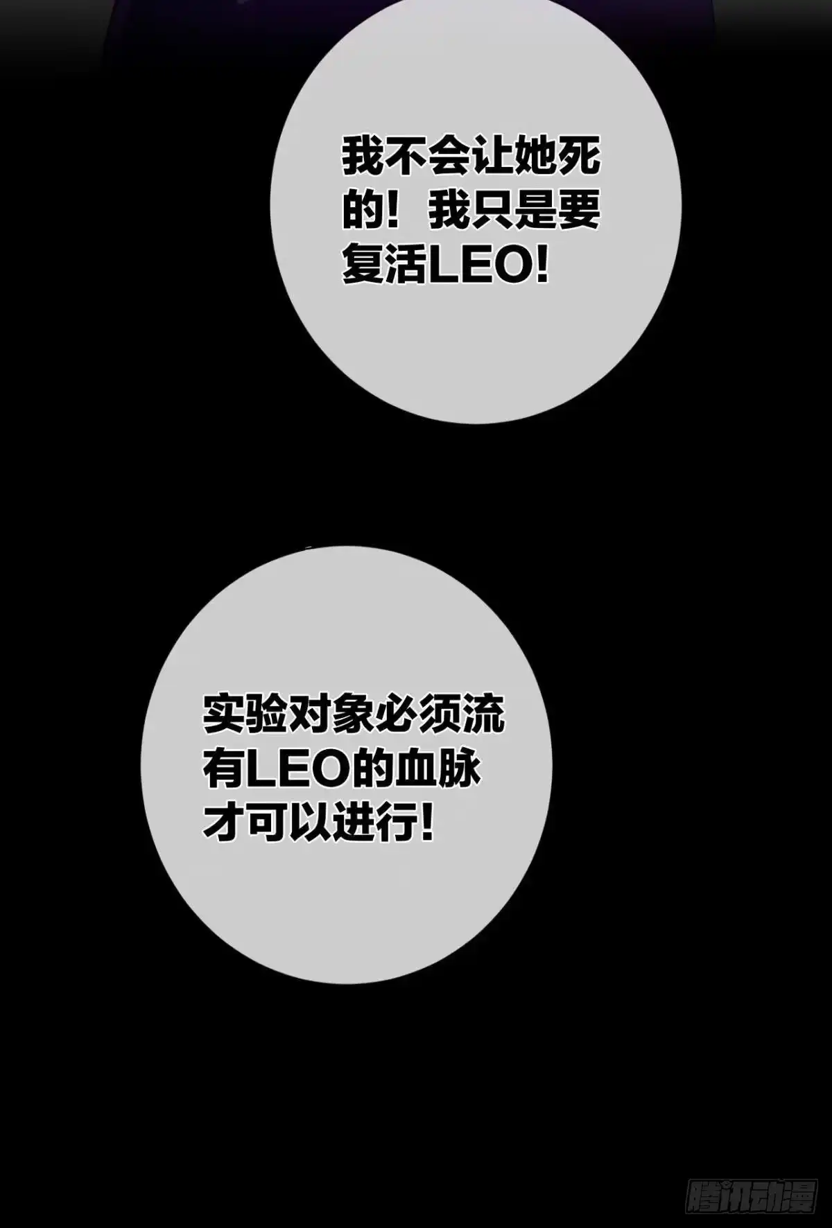《情兽不要啊！》206话：第一美人 第12页