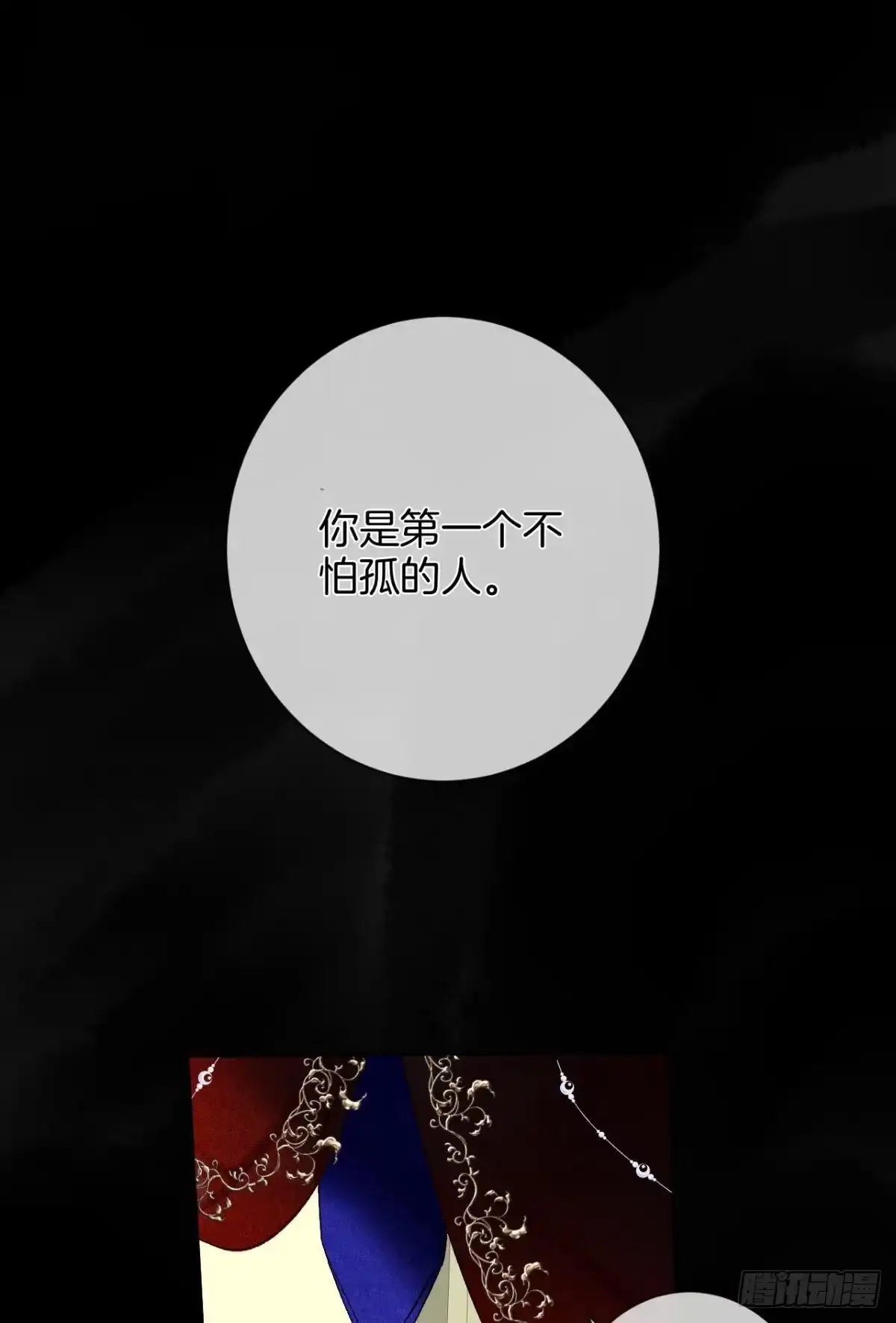 《情兽不要啊！》206话：第一美人 第35页