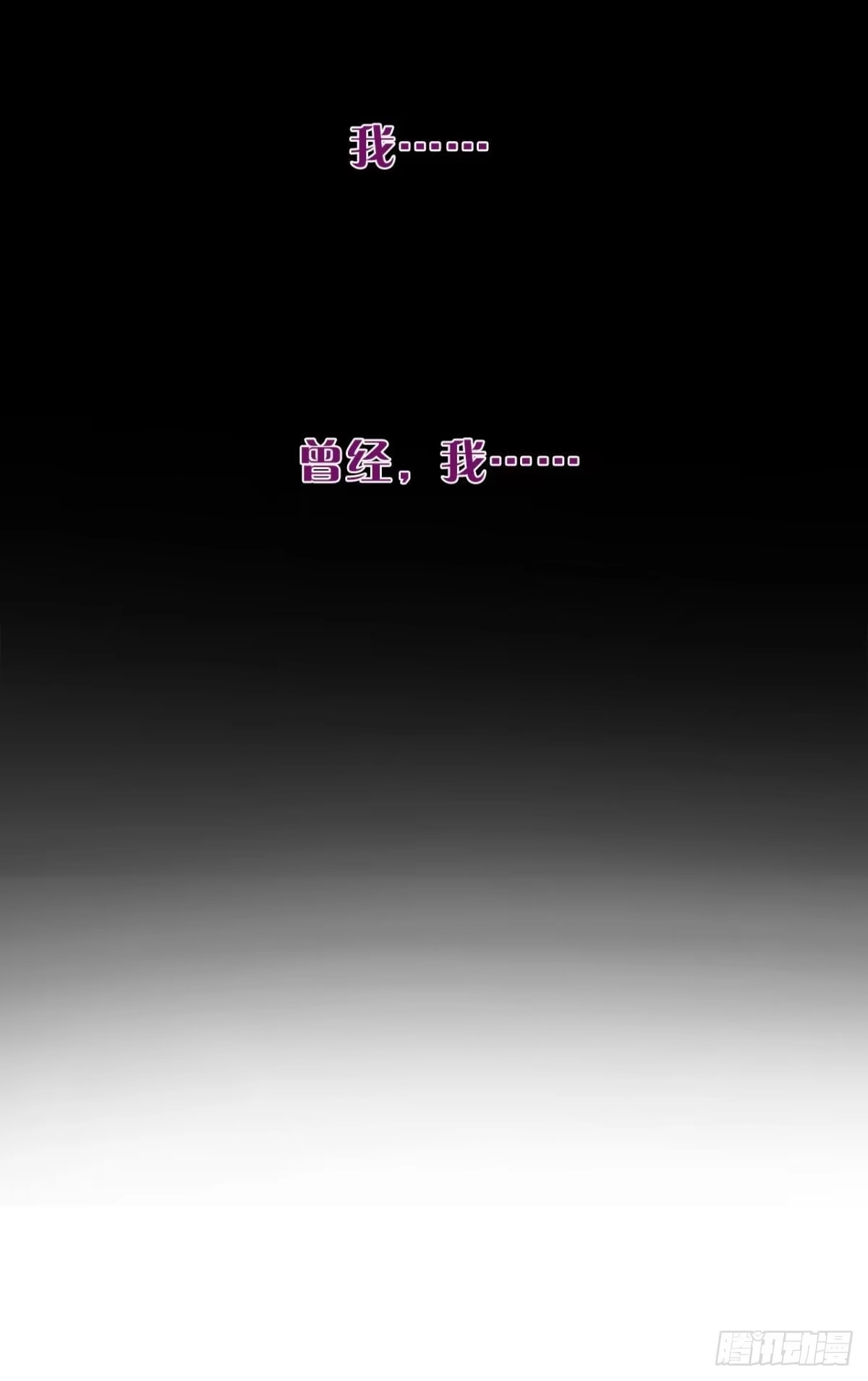 《情兽不要啊！》206话：第一美人 第24页