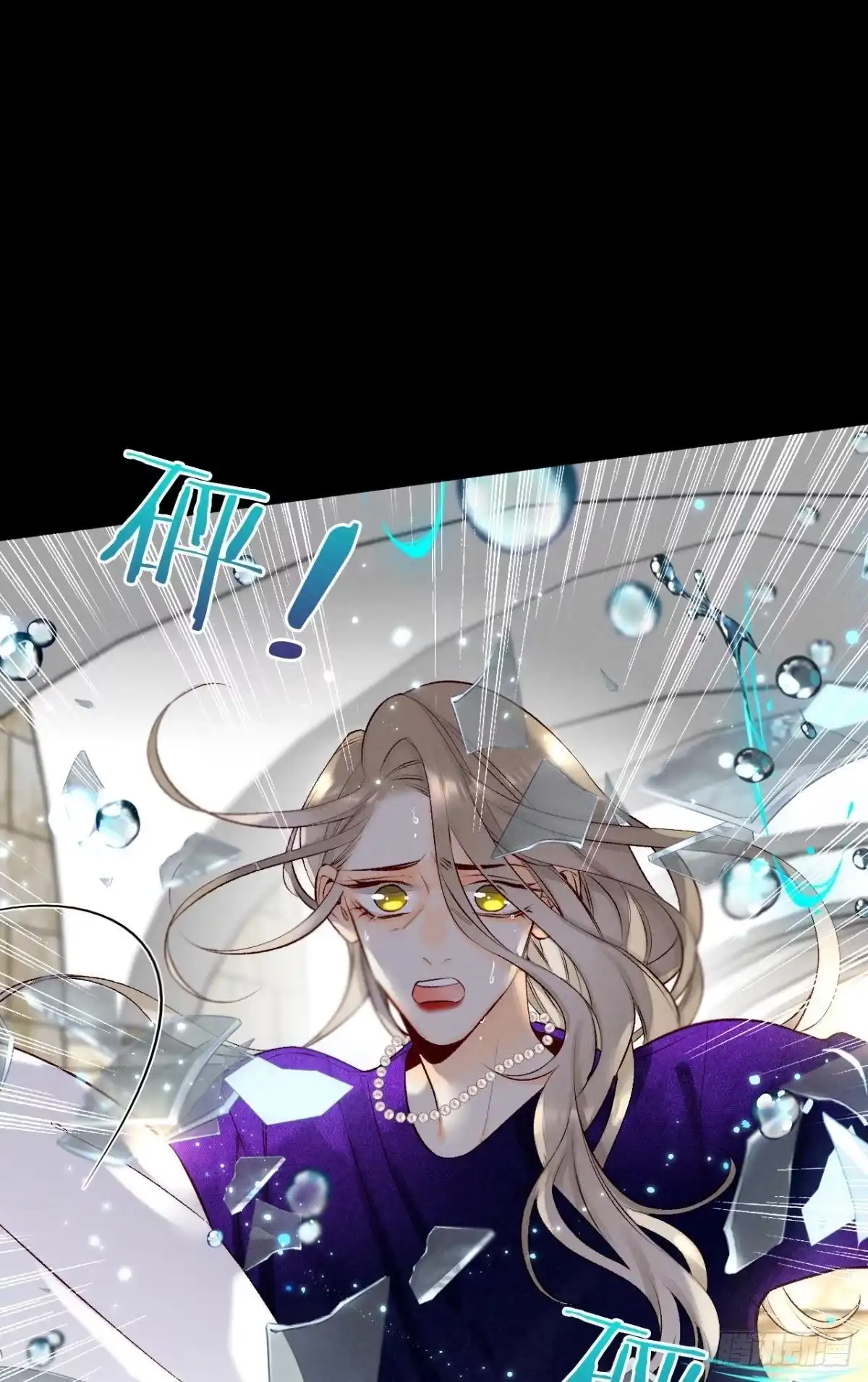 《情兽不要啊！》206话：第一美人 第18页