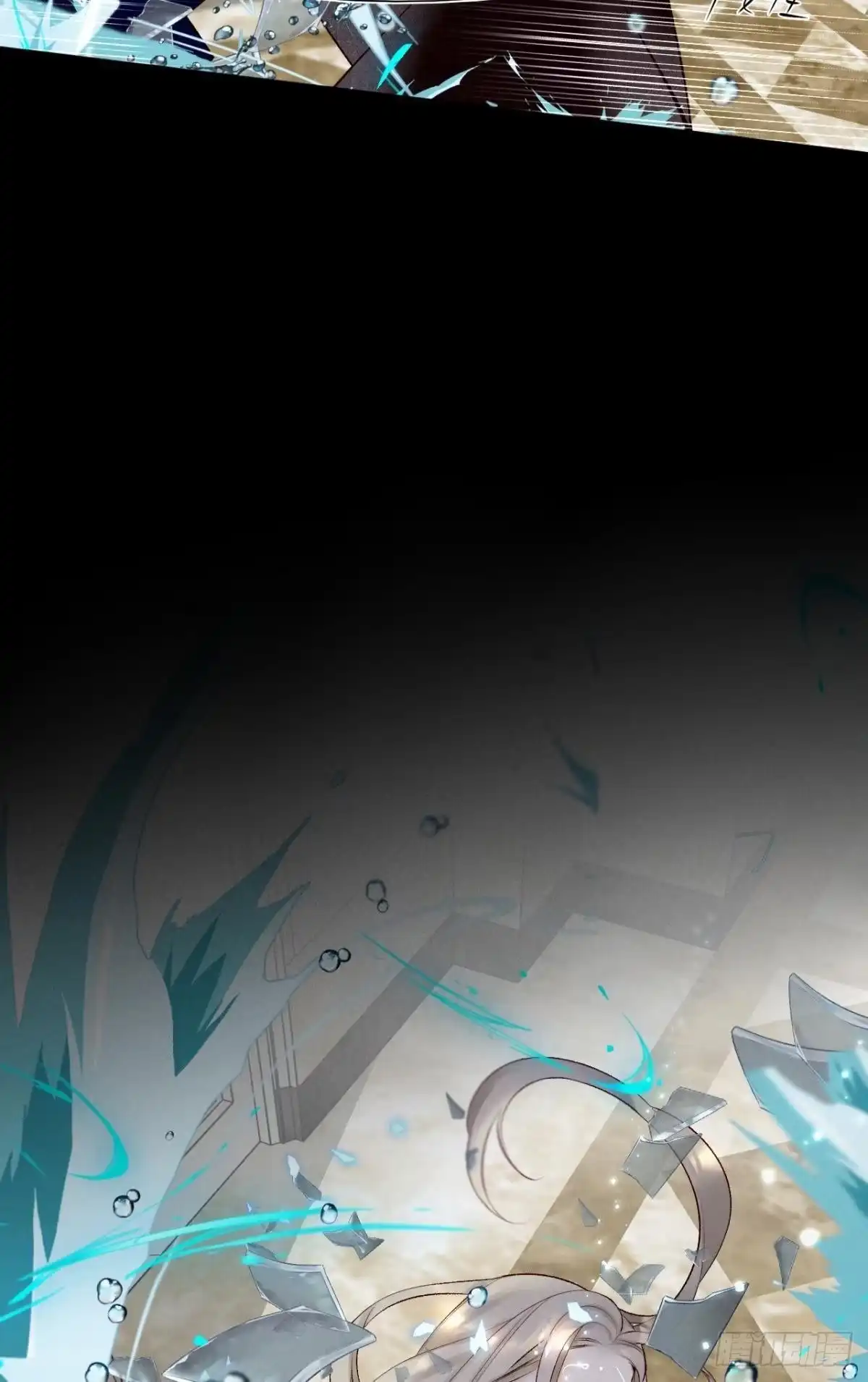 《情兽不要啊！》206话：第一美人 第20页