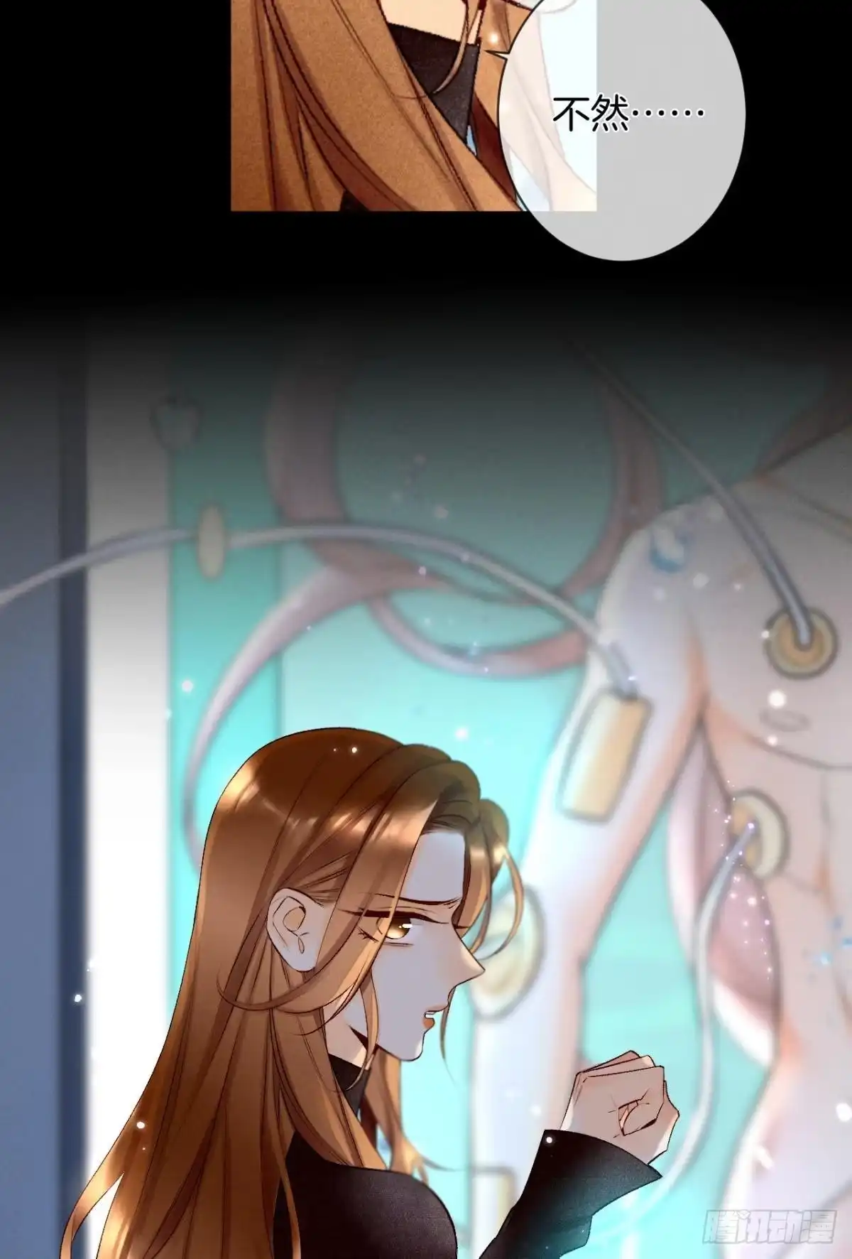 《情兽不要啊！》206话：第一美人 第14页