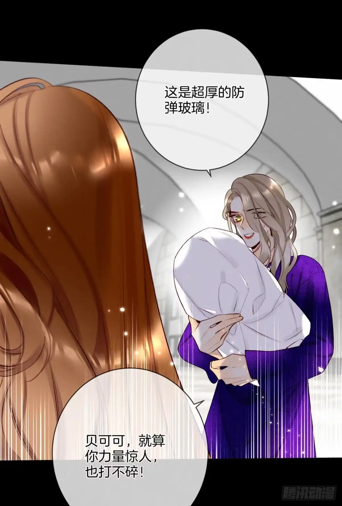 《情兽不要啊！》206话：第一美人 第16页